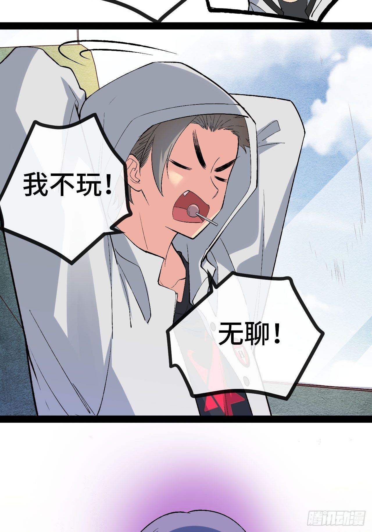 20.阴阳罗刹（上）35