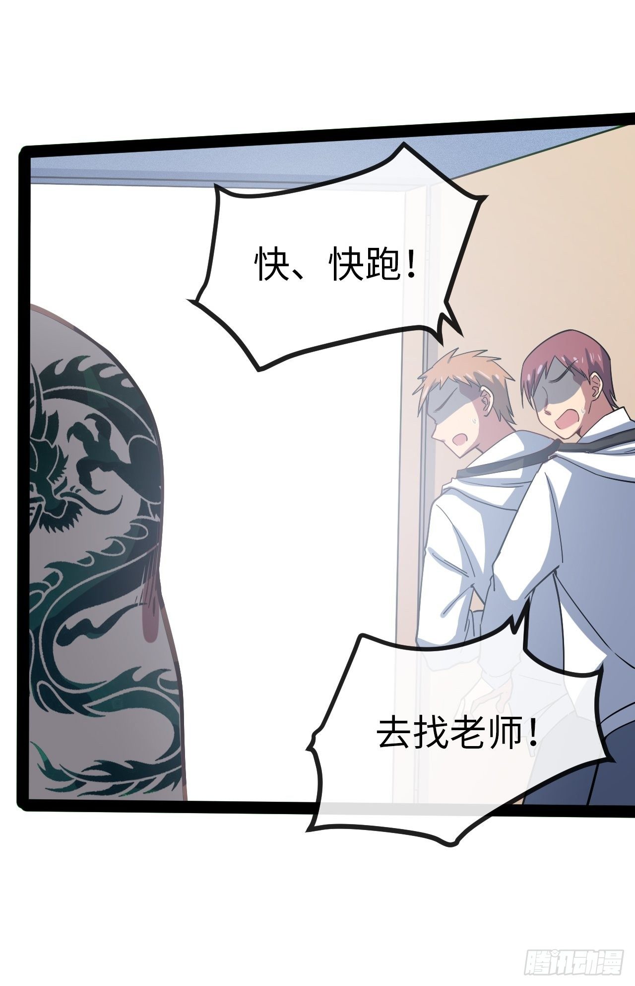 4.校园大骚乱！79