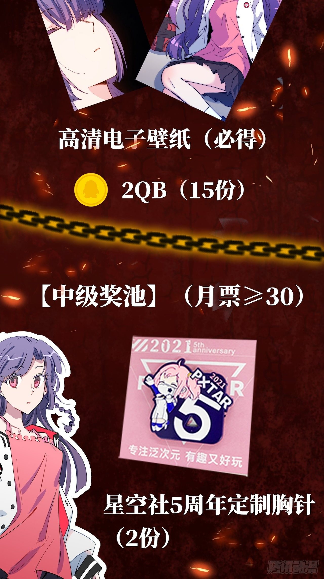 21.阴阳罗刹（下）43