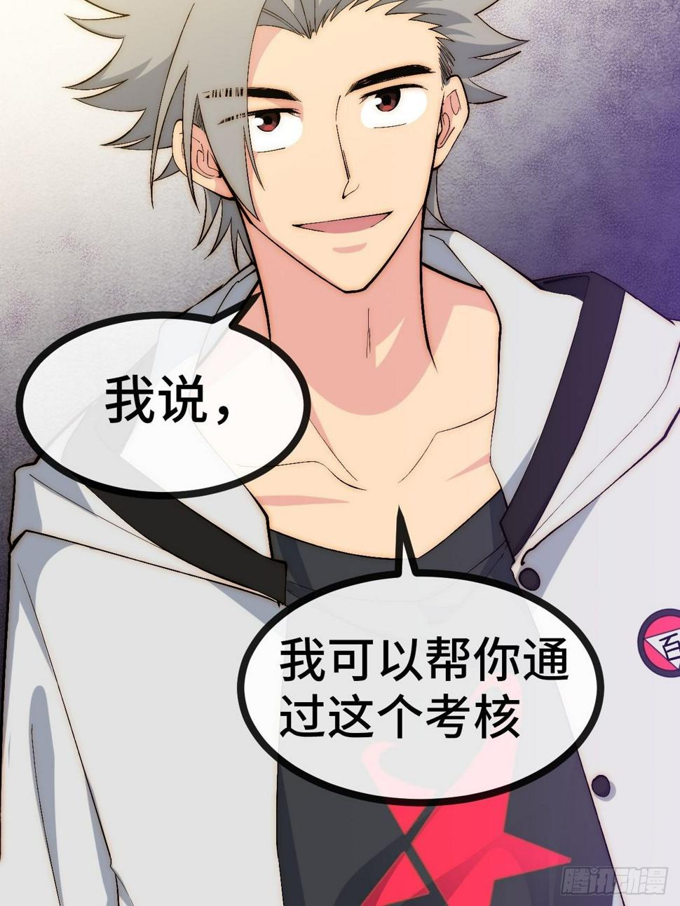 30.赌约18