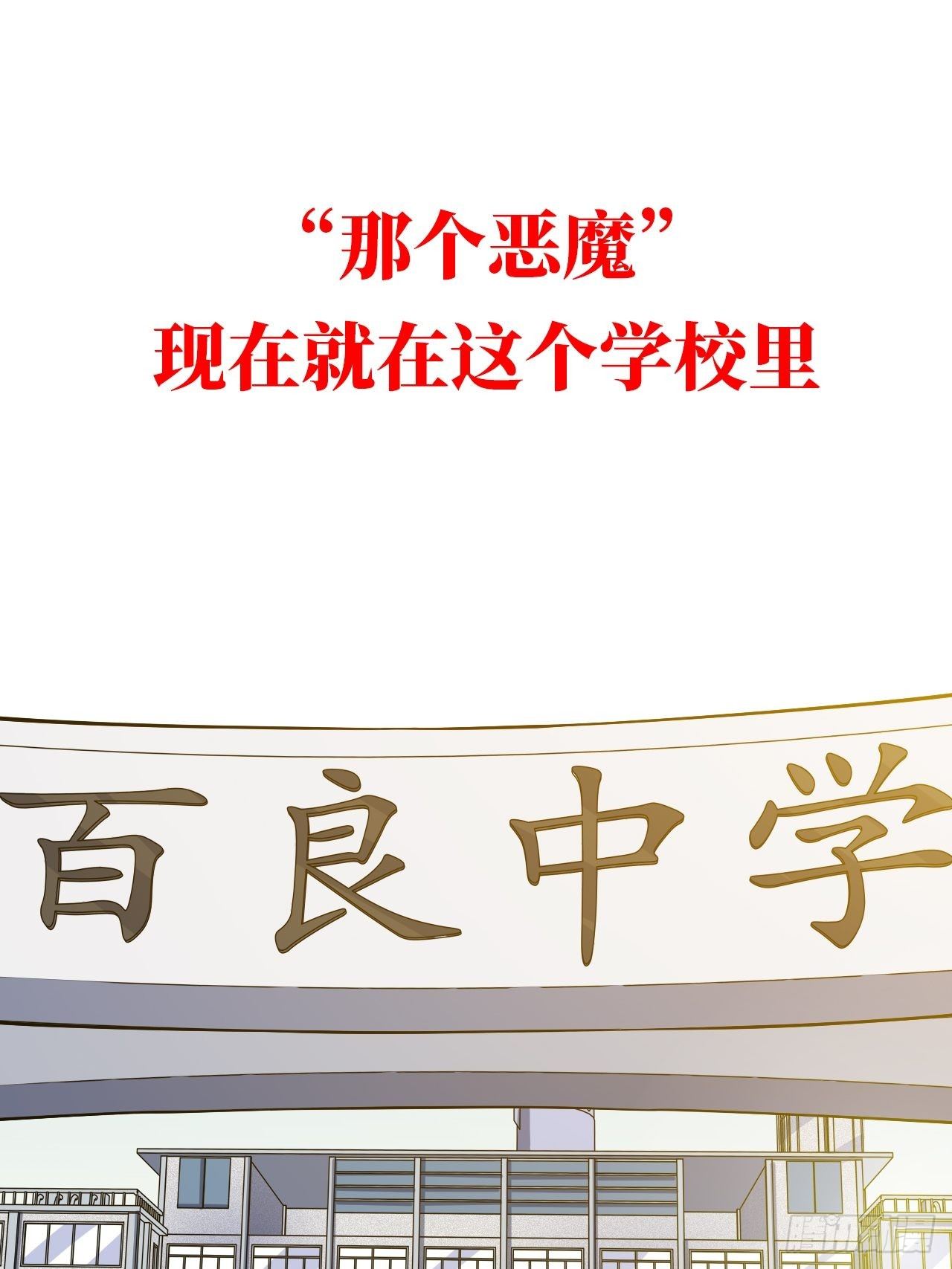 3.“恶魔”登场134
