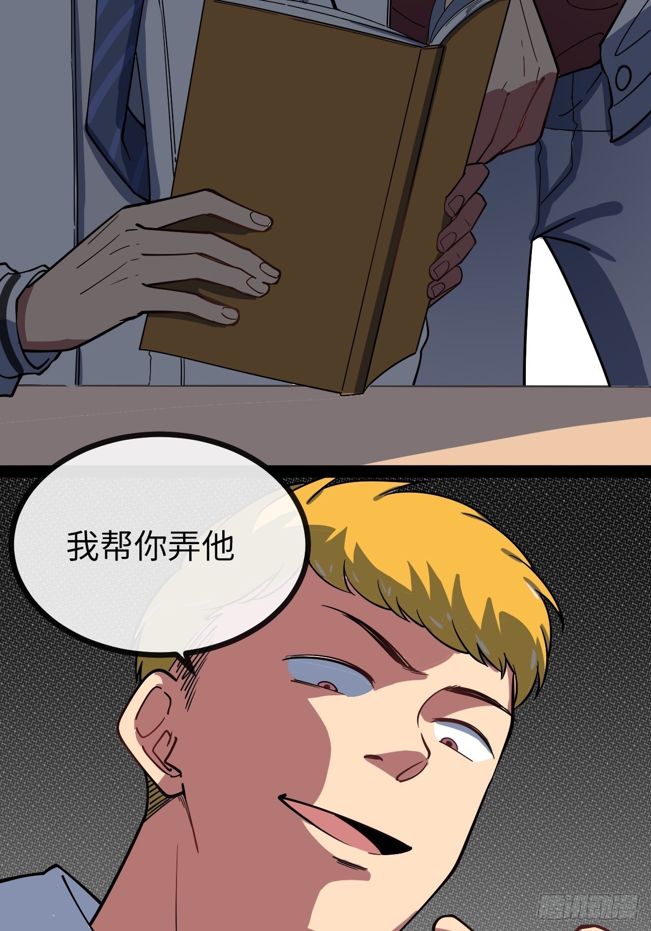 4.校园大骚乱！30