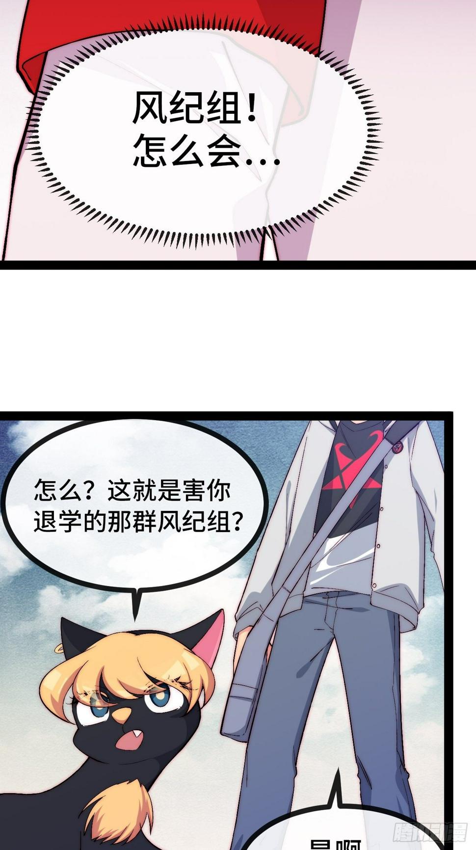 28.风纪组，登场！43
