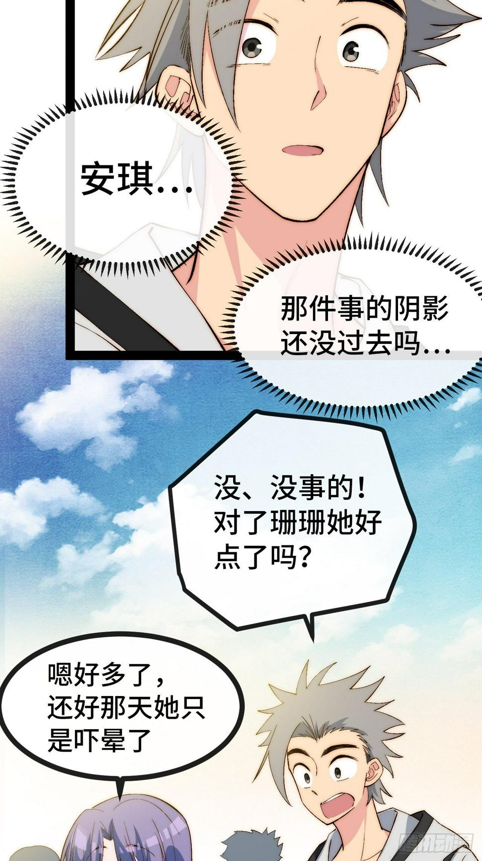28.风纪组，登场！34