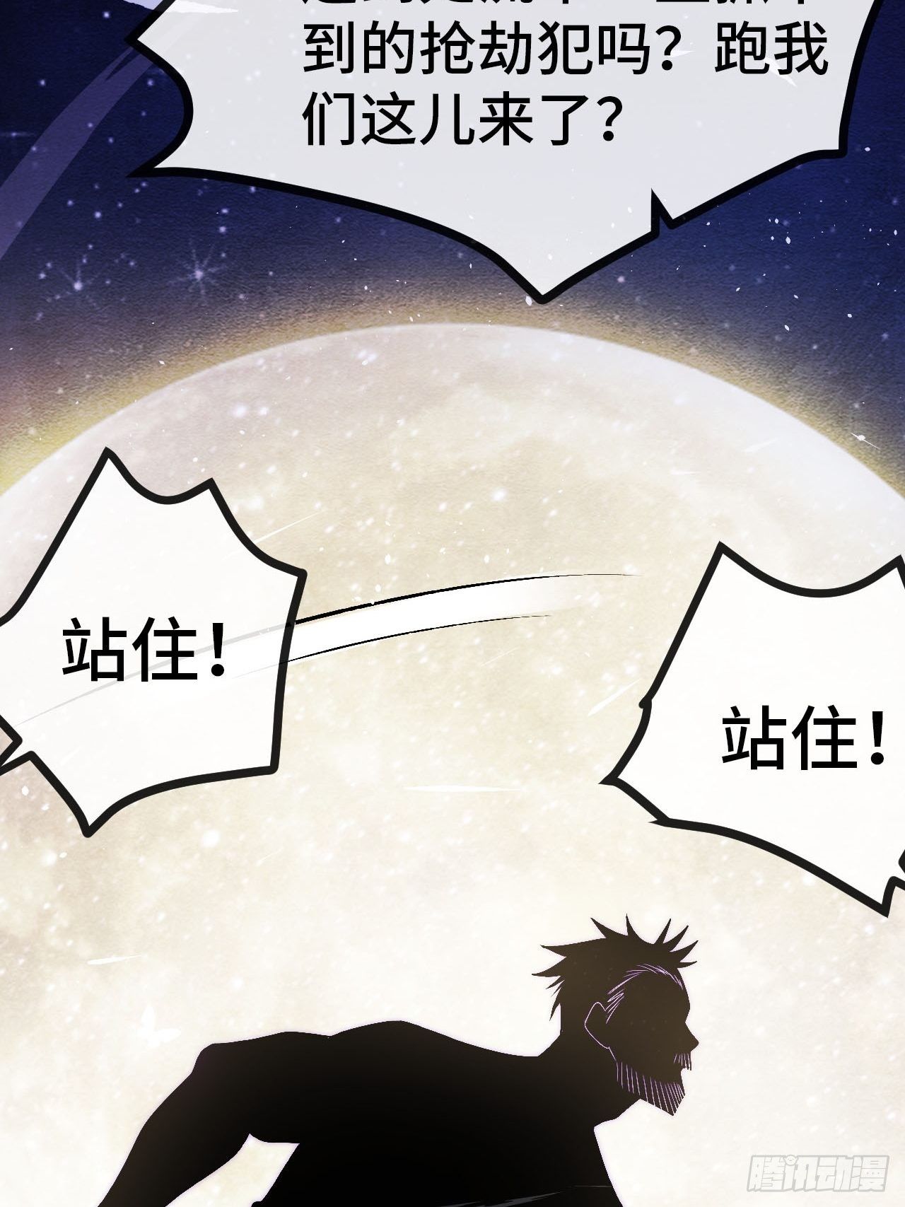 20.阴阳罗刹（上）8