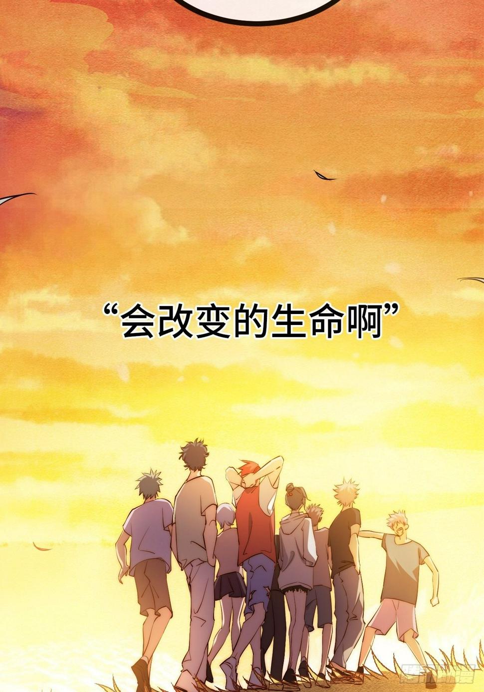 33.打破命运扼制160