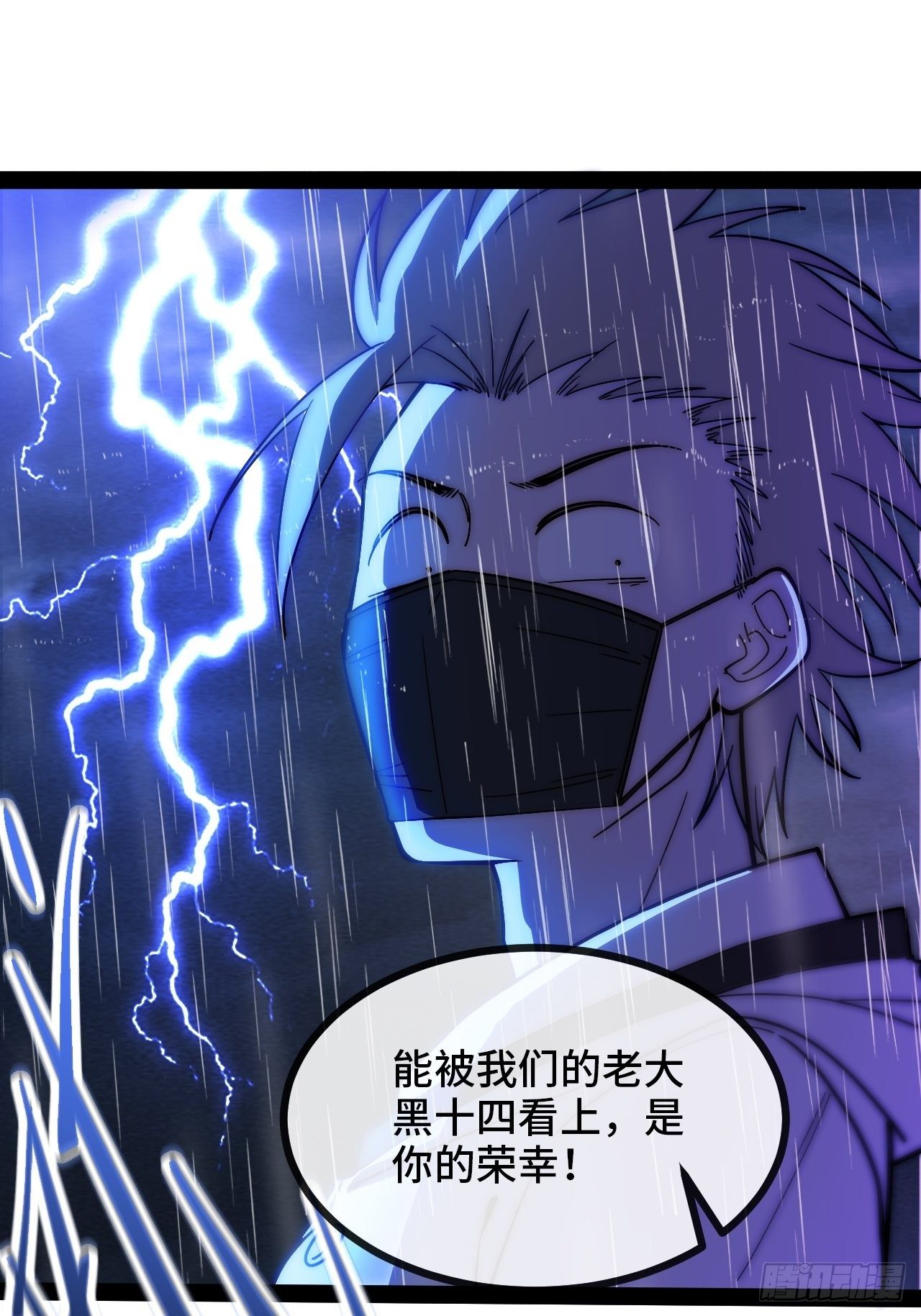5.不利的流言110