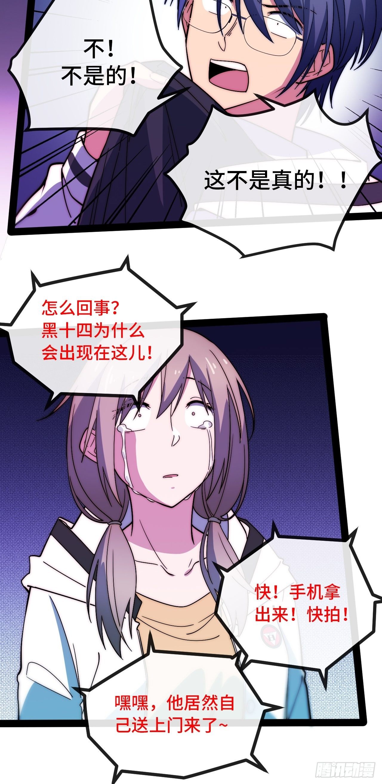6.徐子墨的阴谋败露102