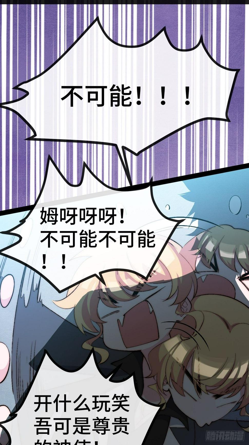 28.风纪组，登场！23