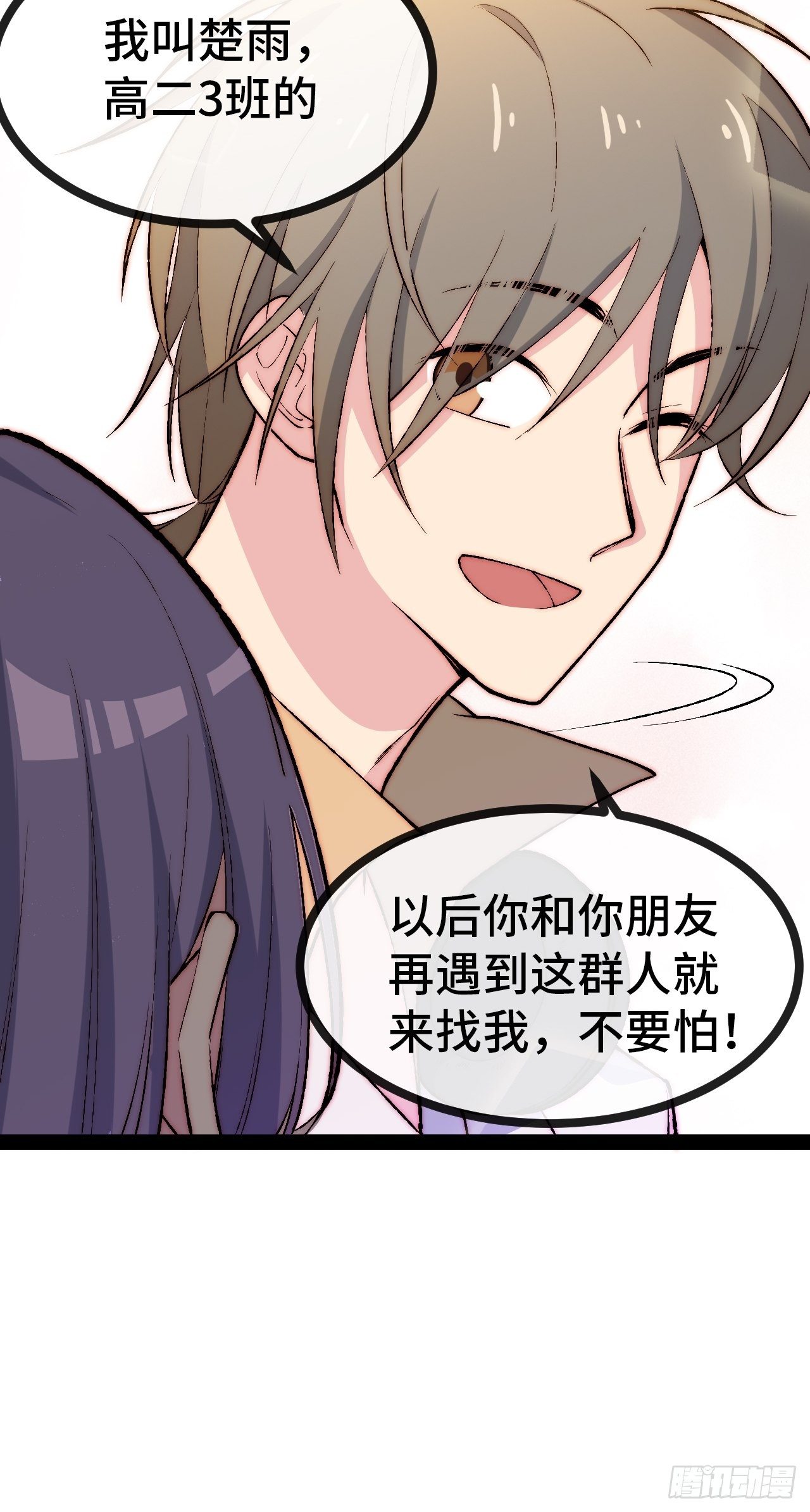 18.同路人21