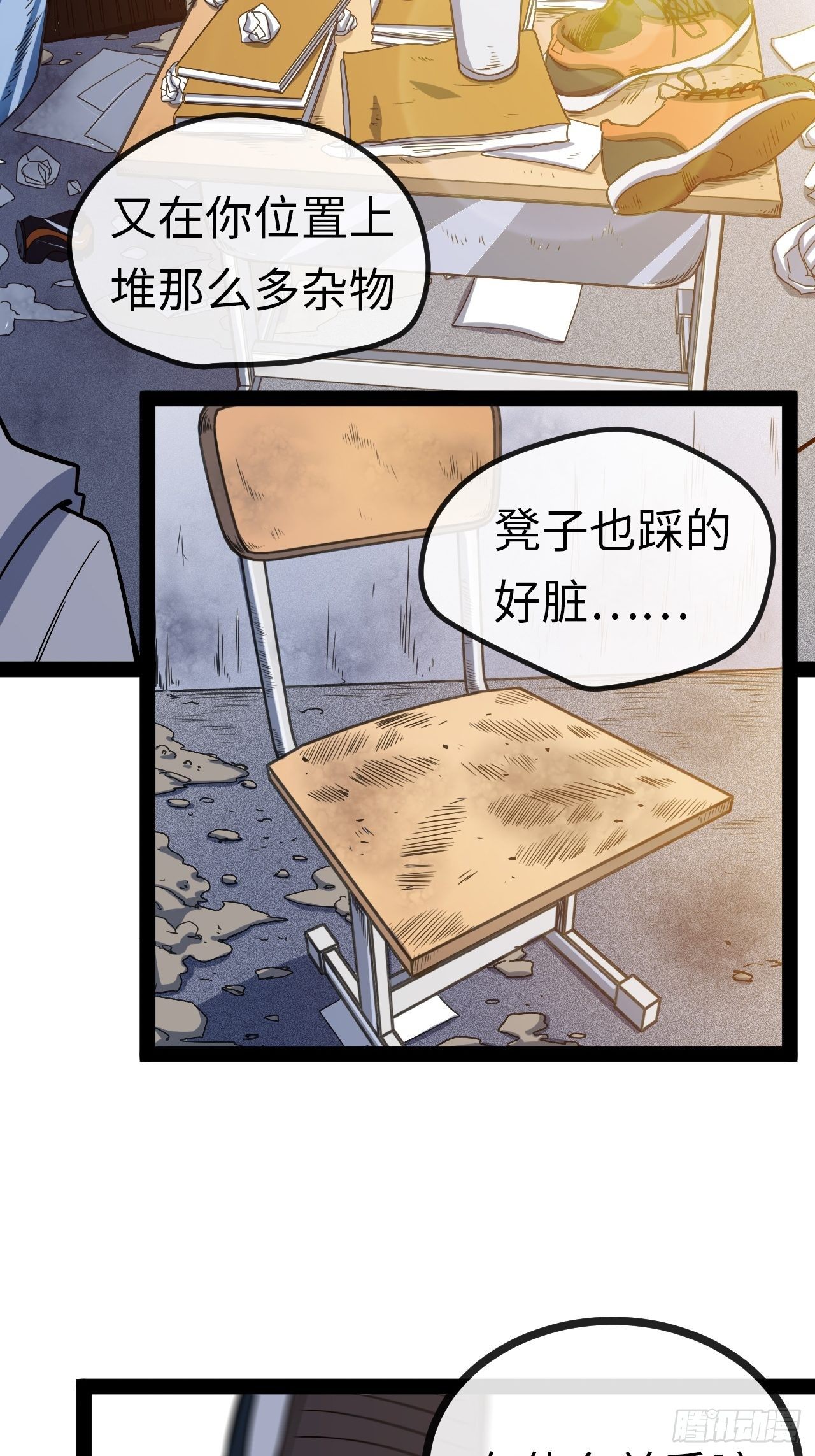 3.“恶魔”登场56