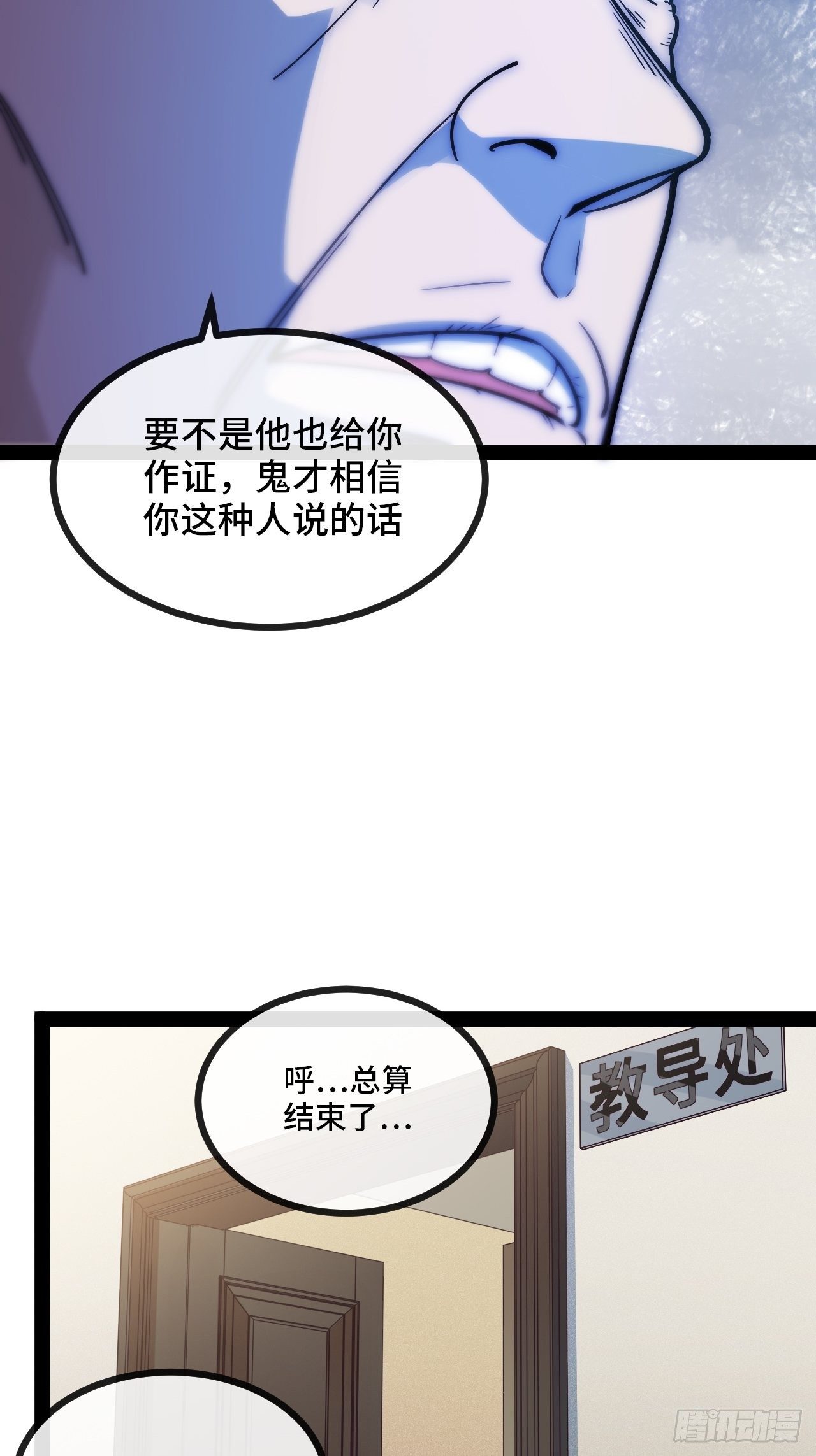 5.不利的流言32
