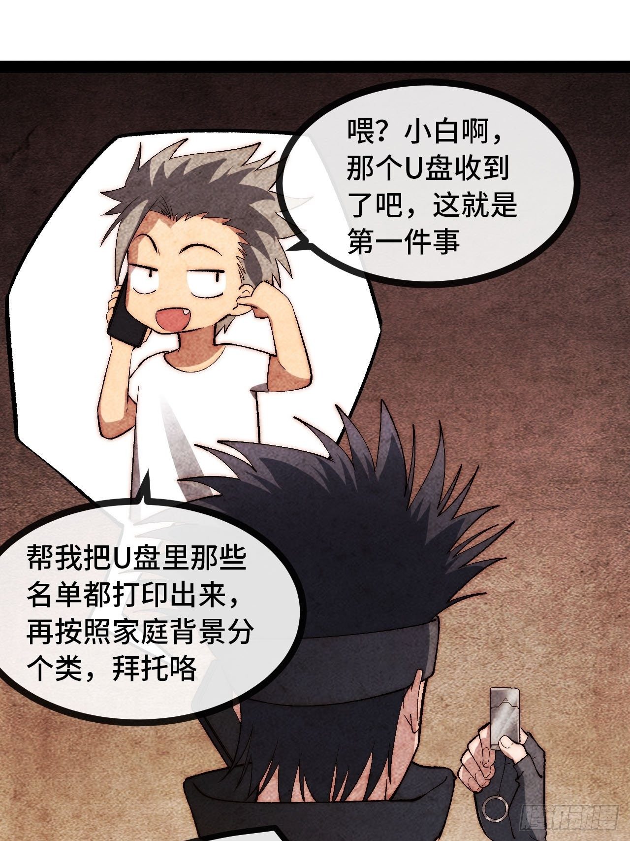 17.阳光少年登场14