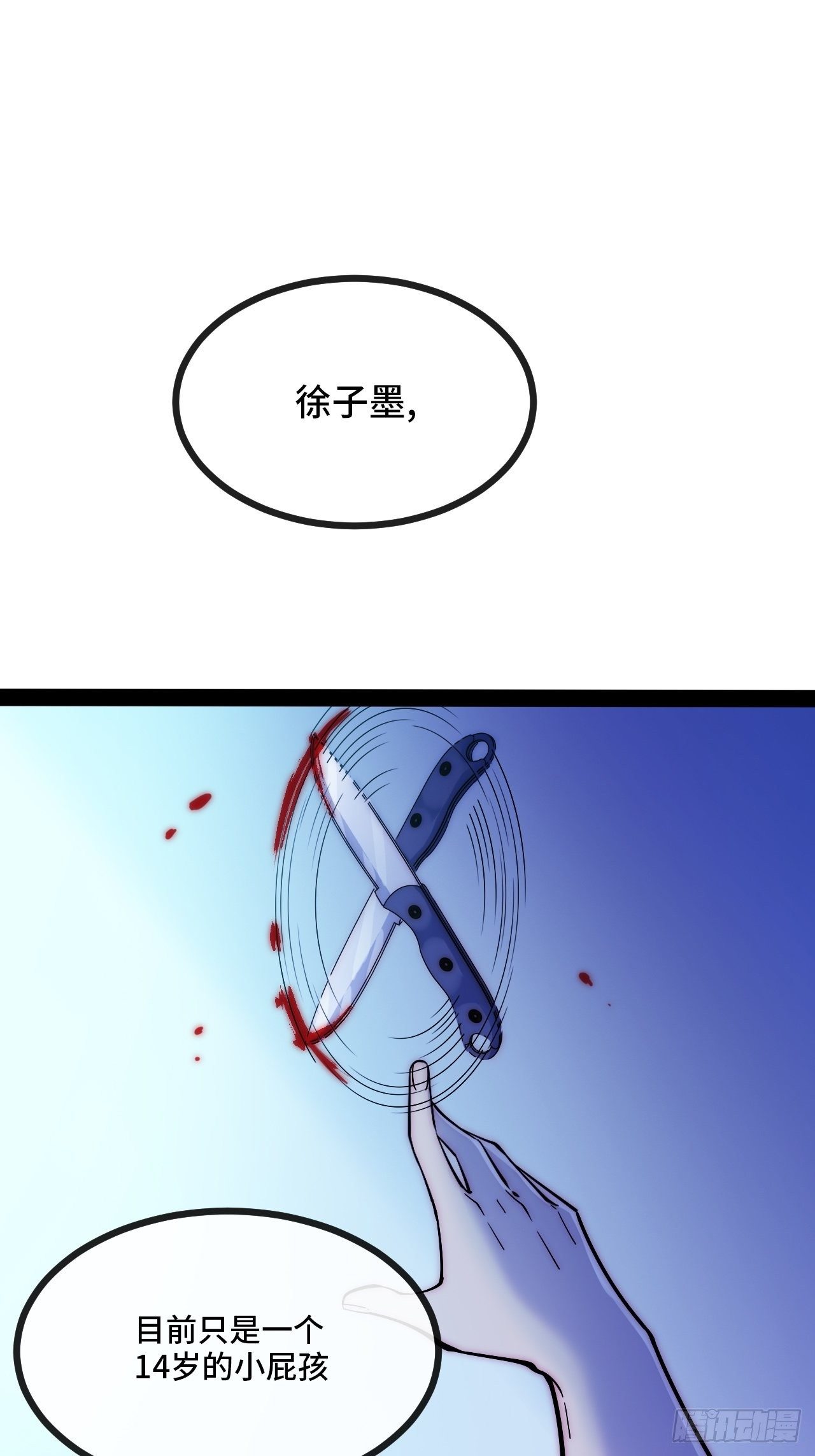 5.不利的流言1