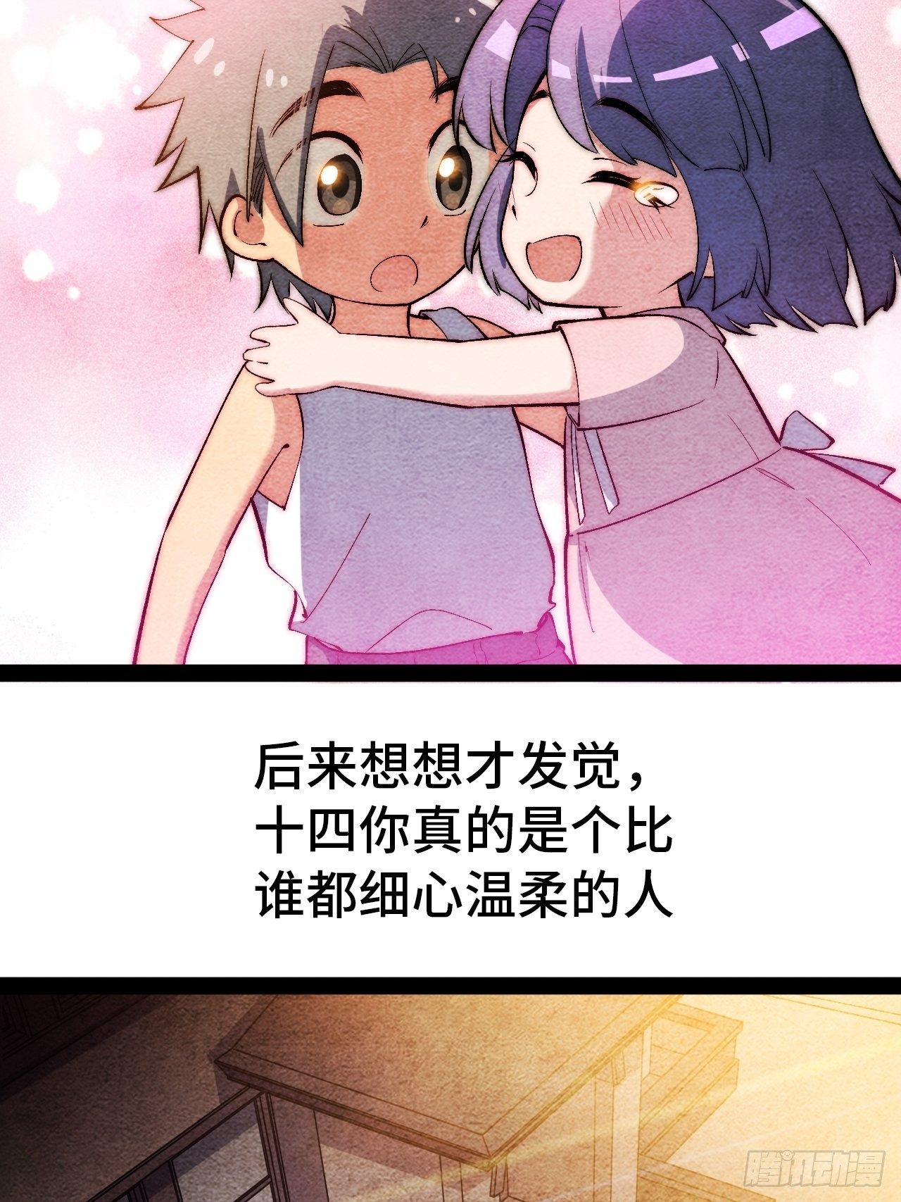 11.两个人的烟花大会71