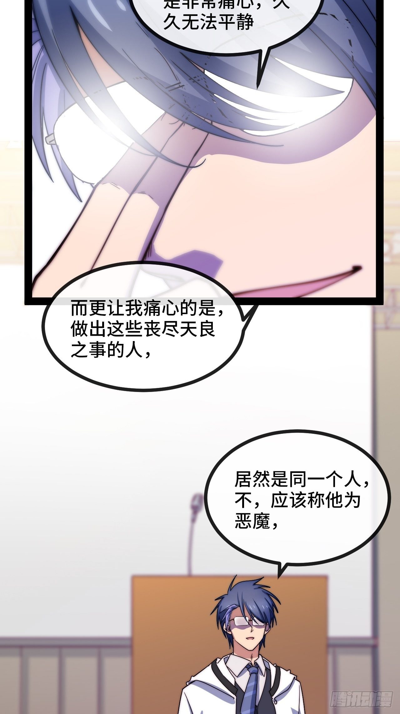 6.徐子墨的阴谋败露17