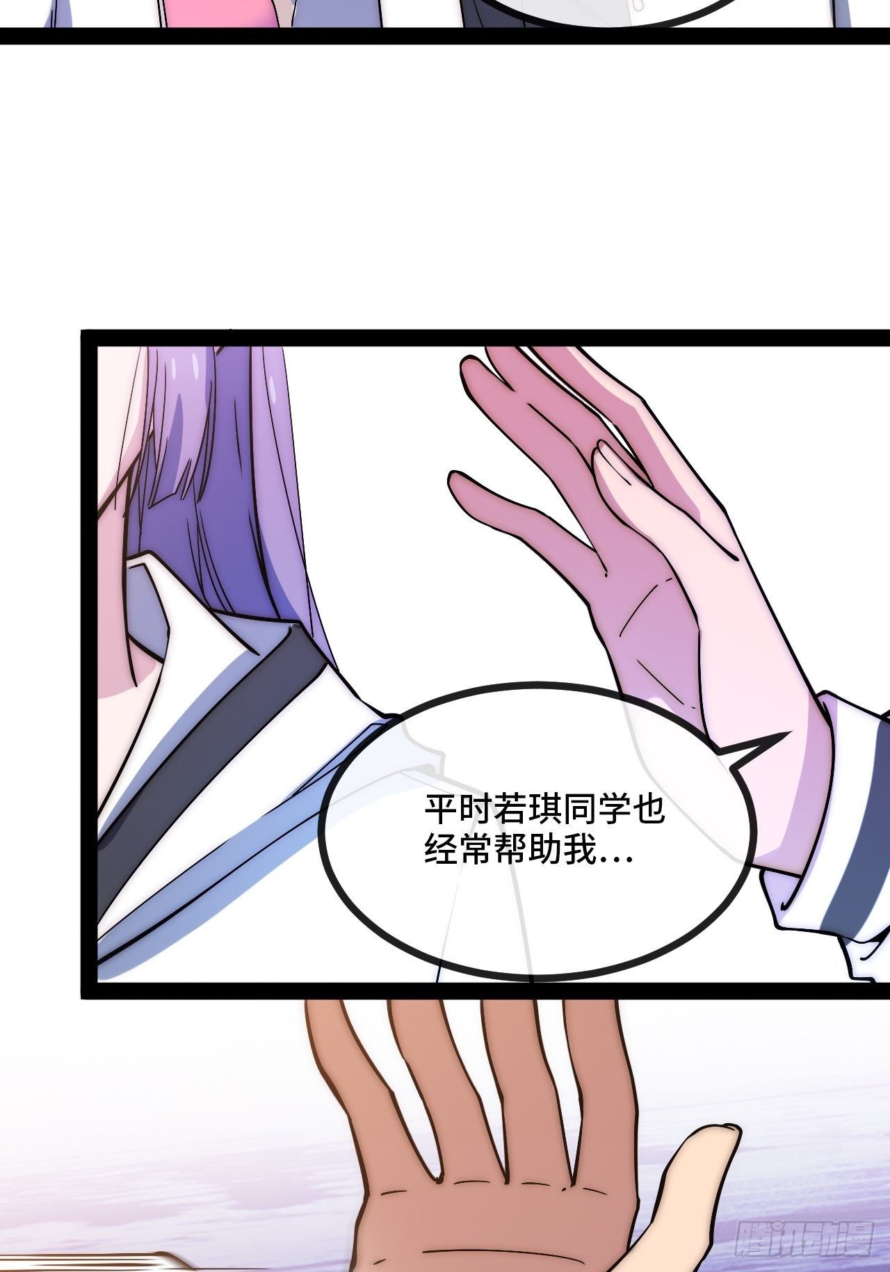 5.不利的流言39
