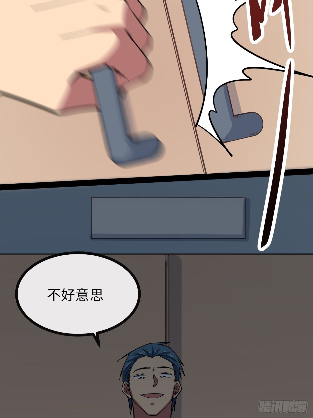 4.校园大骚乱！82