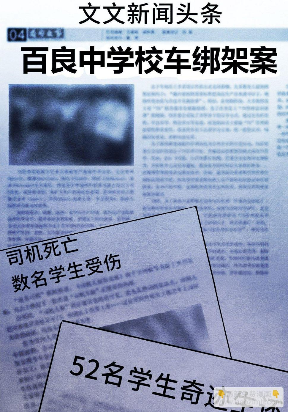 27.黑十四命运转折点！1