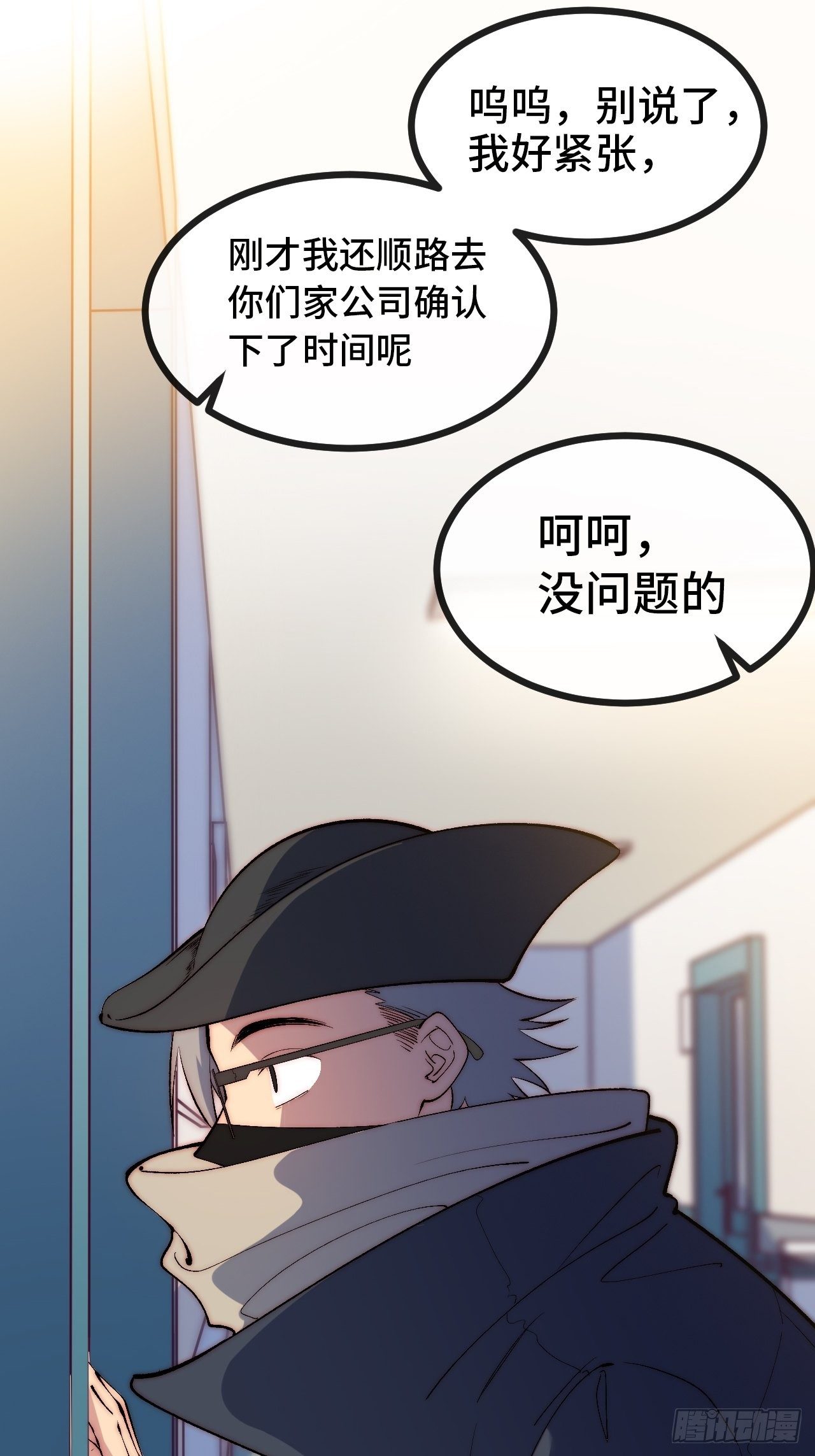10.告白的日子98