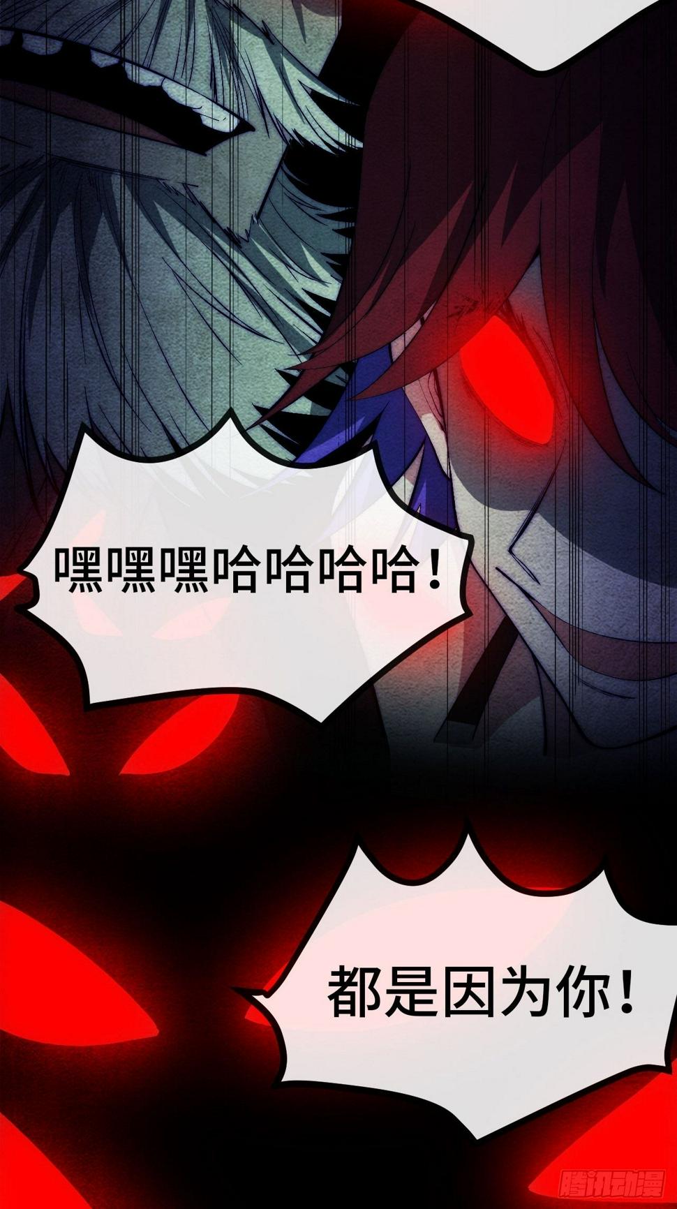 27.黑十四命运转折点！11