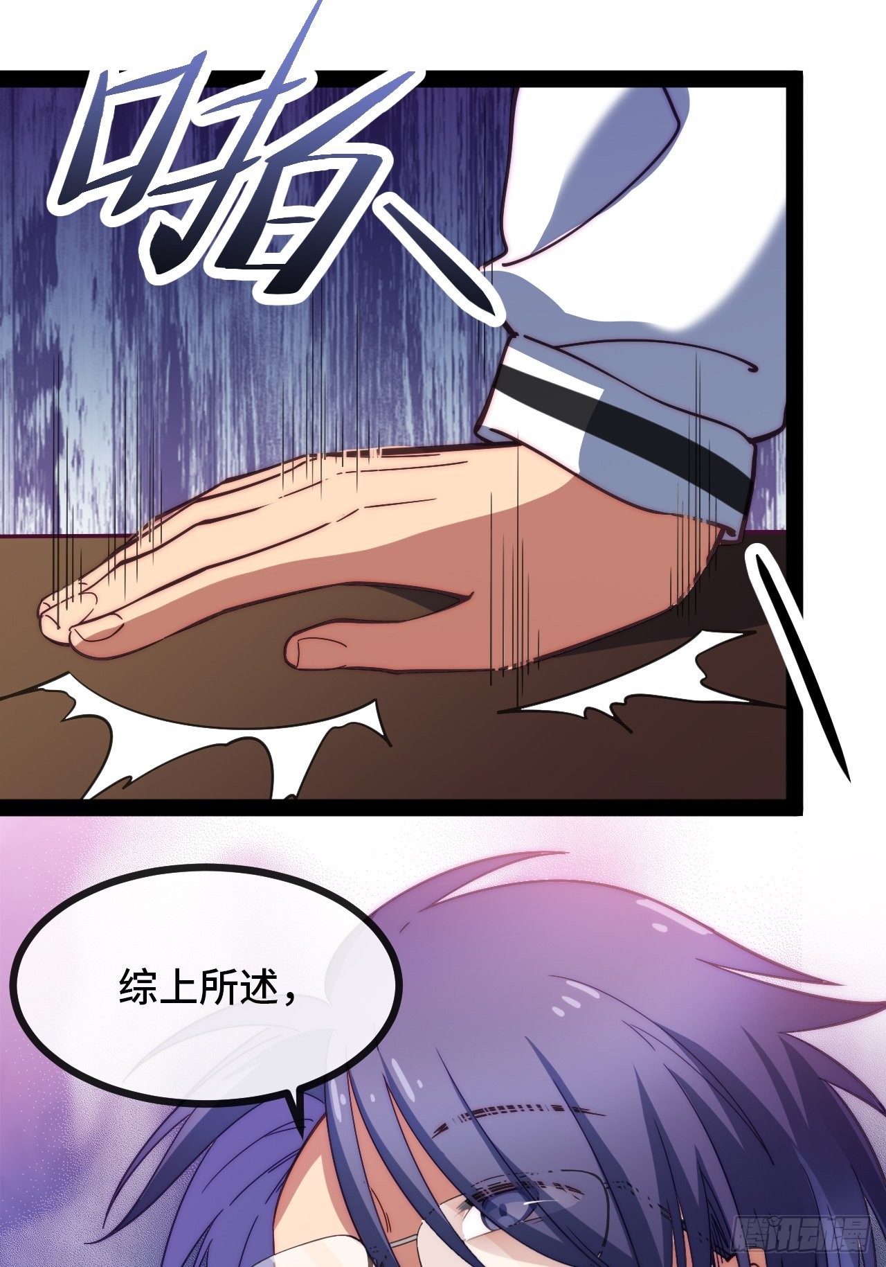 6.徐子墨的阴谋败露64