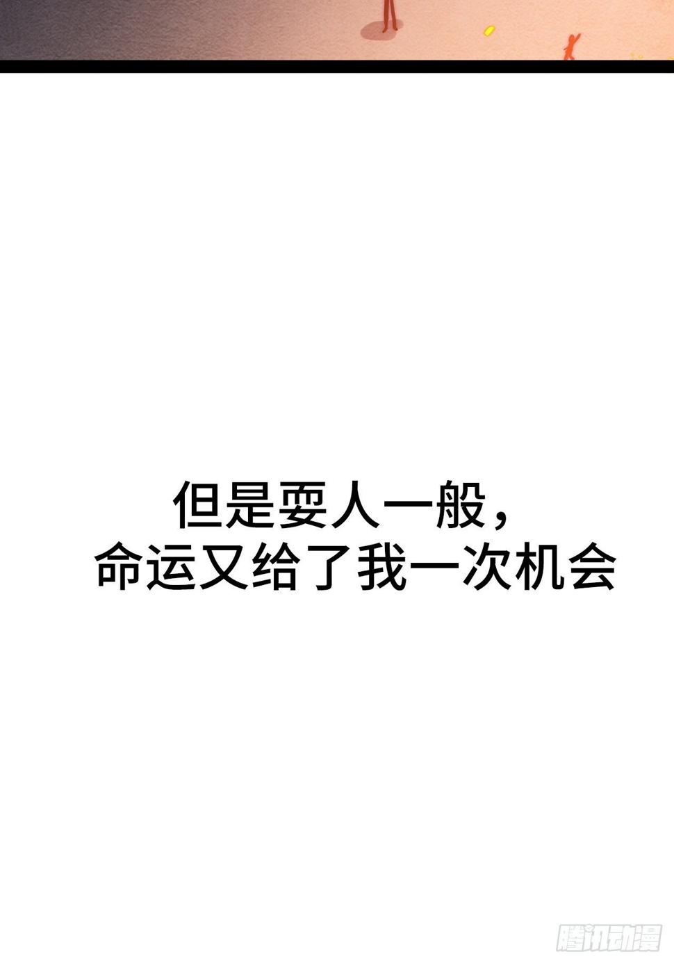 33.打破命运扼制211