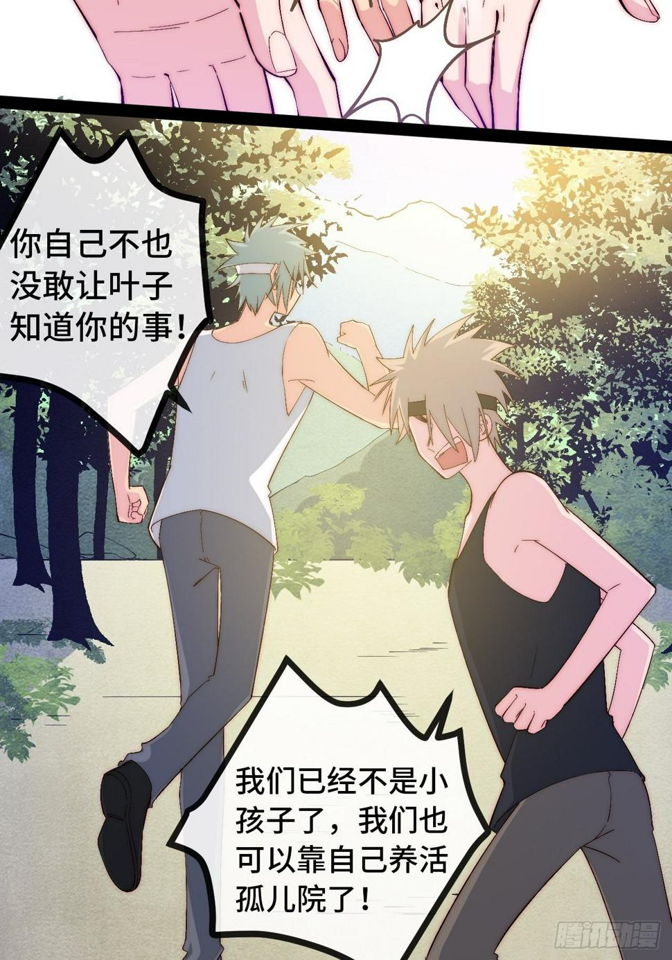 33.打破命运扼制8