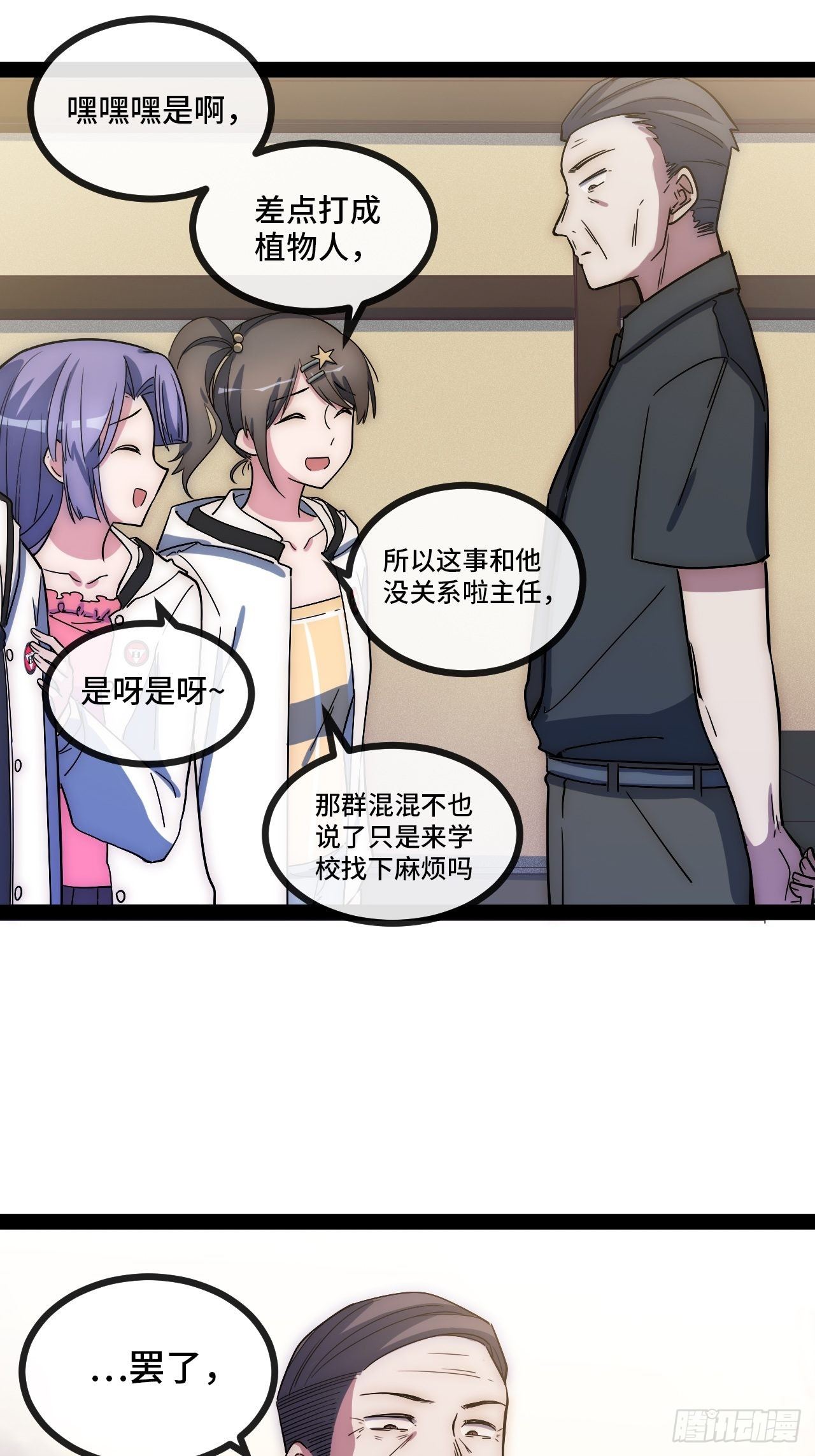 5.不利的流言30