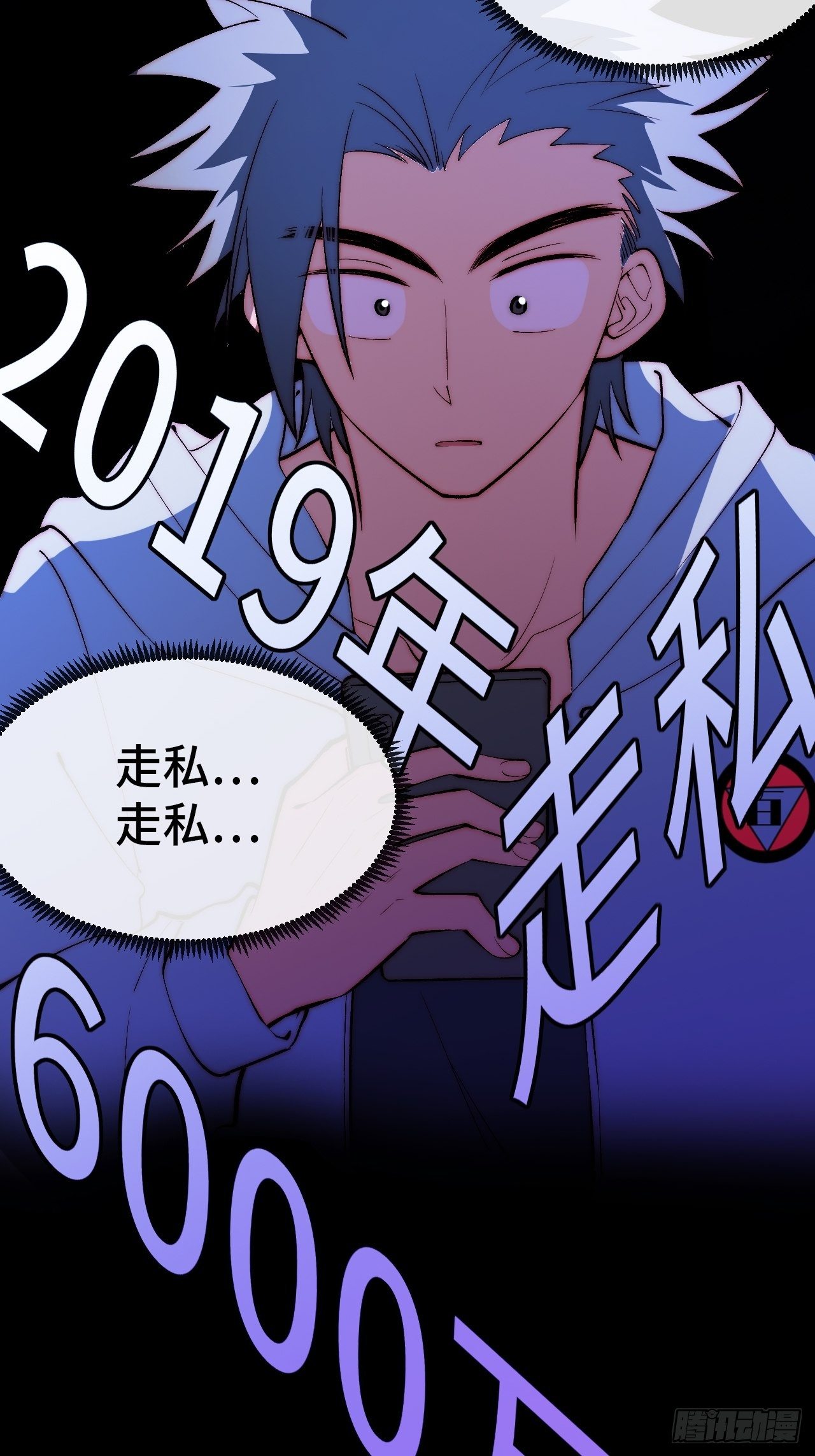 12.重返大佬之路60