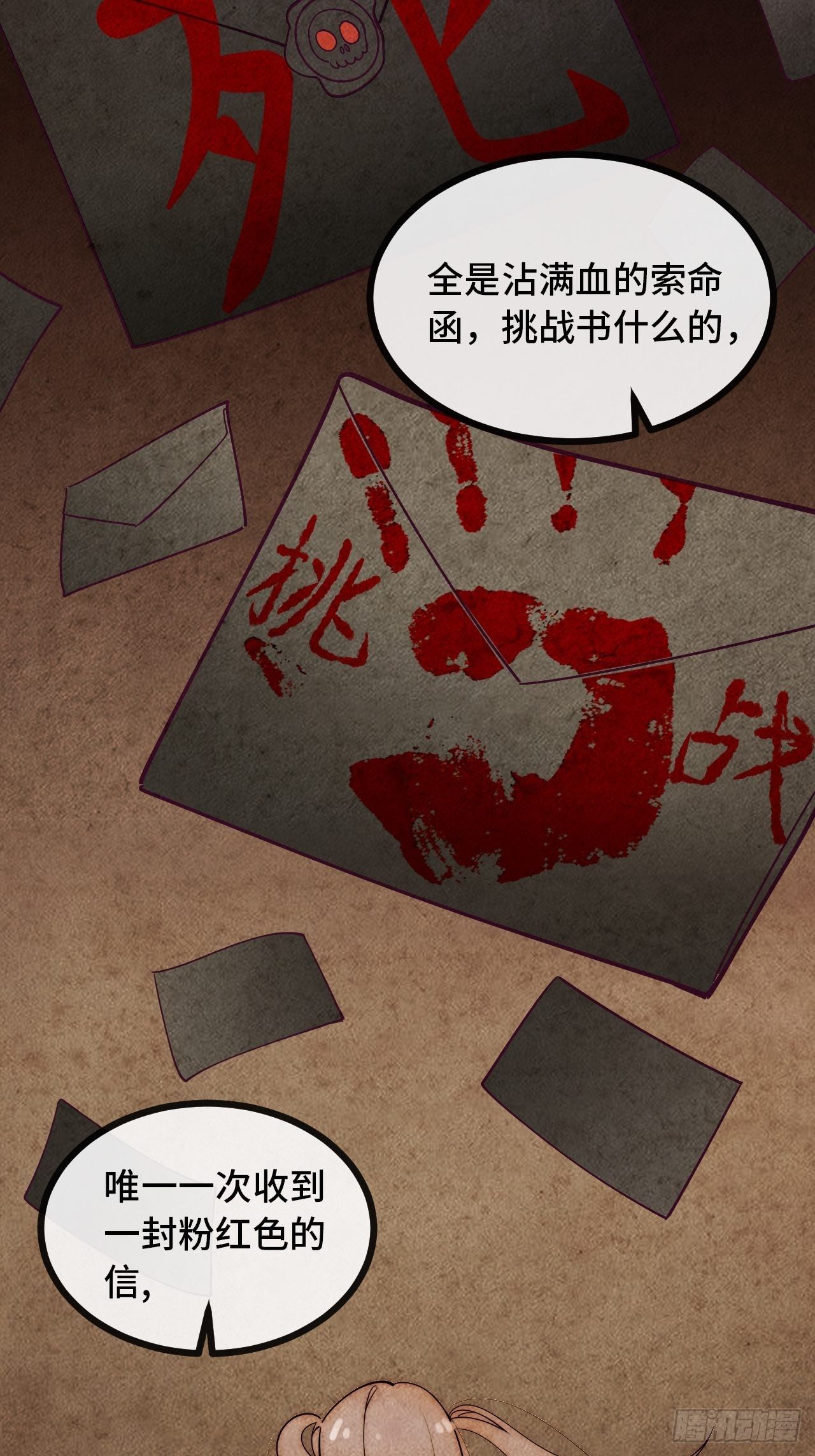 7.安琪遇险！47