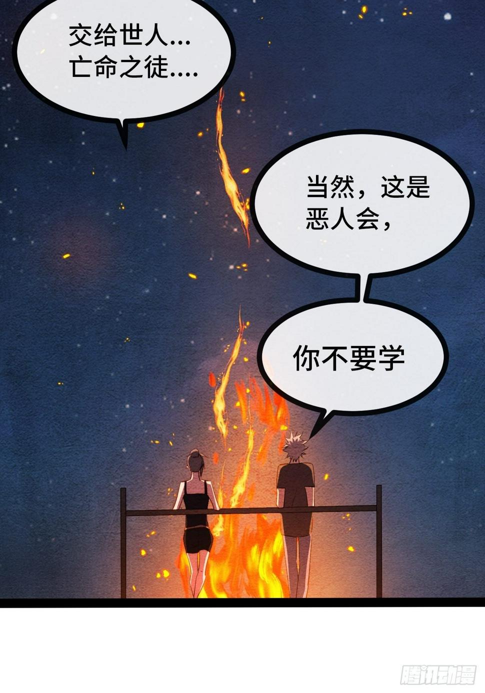 33.打破命运扼制204