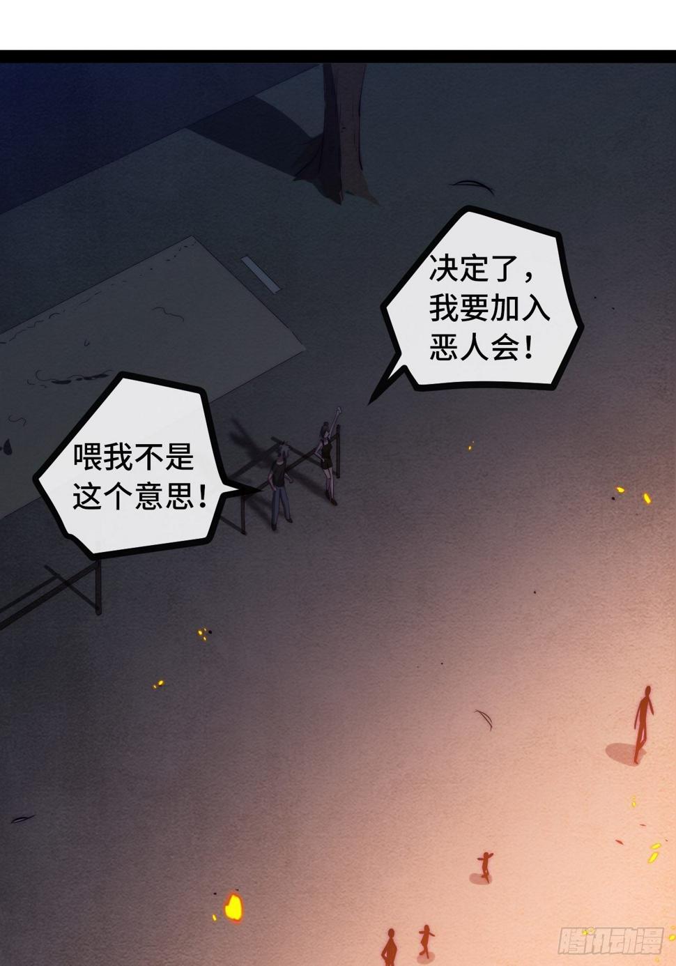 33.打破命运扼制210