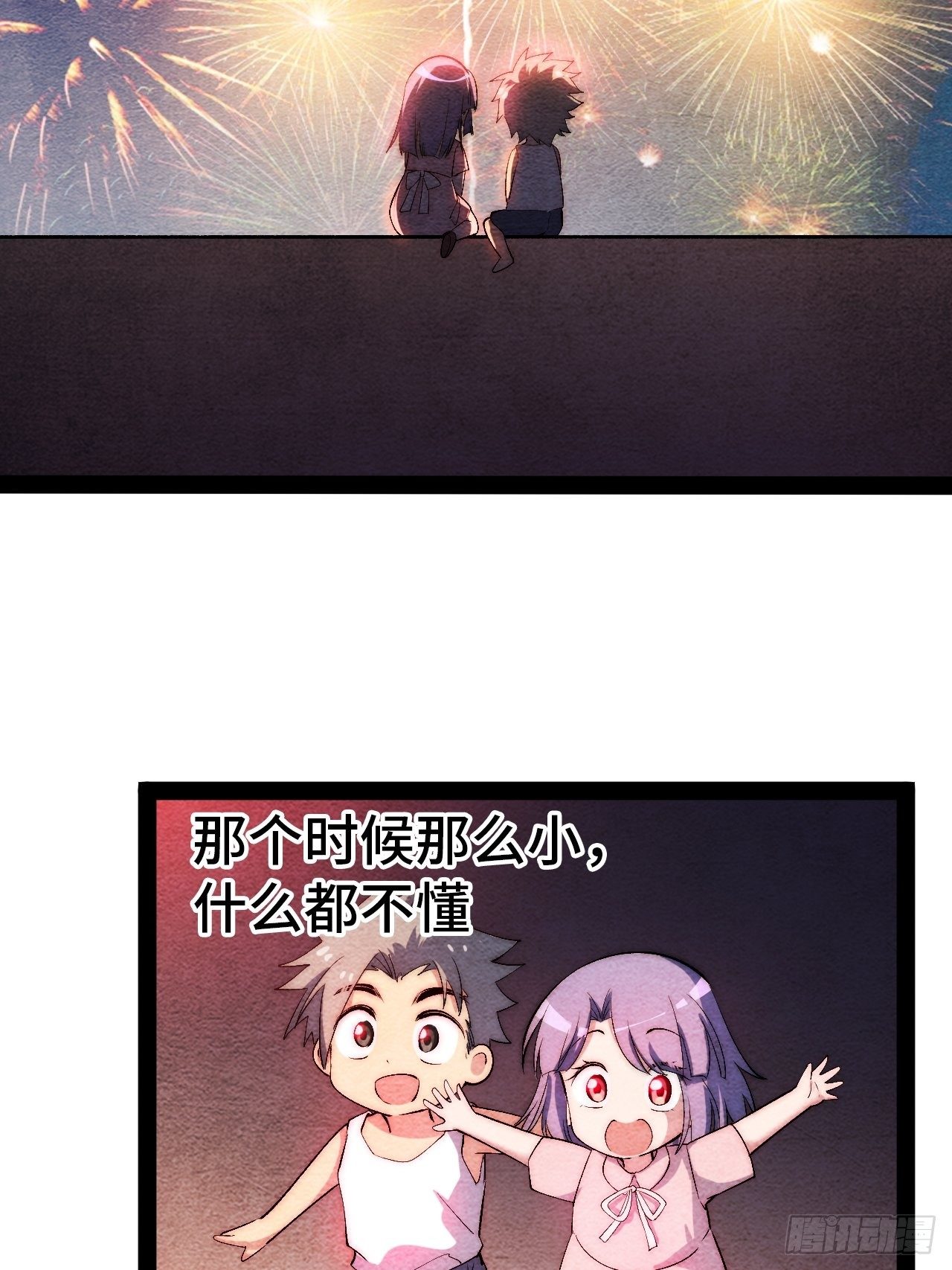 11.两个人的烟花大会68