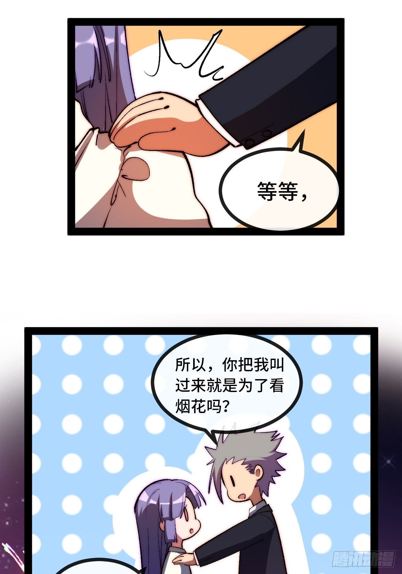 11.两个人的烟花大会27