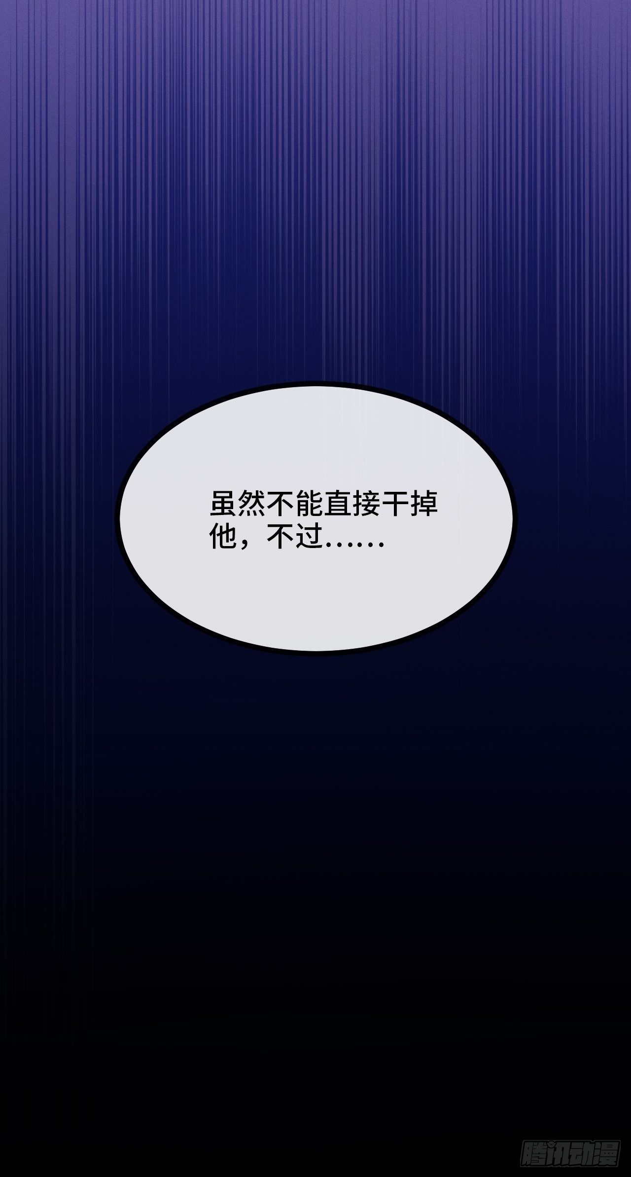 5.不利的流言6