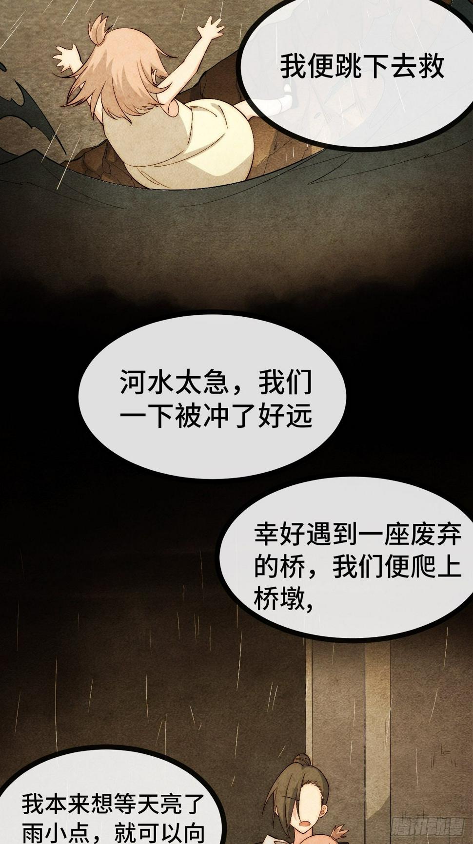 33.打破命运扼制131