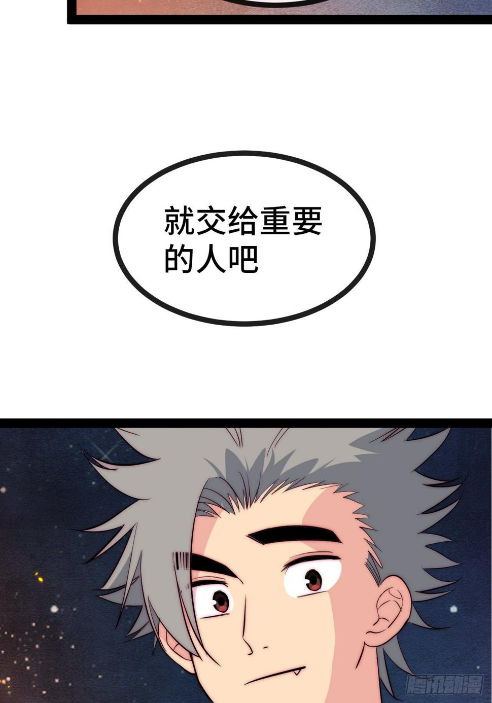 33.打破命运扼制206
