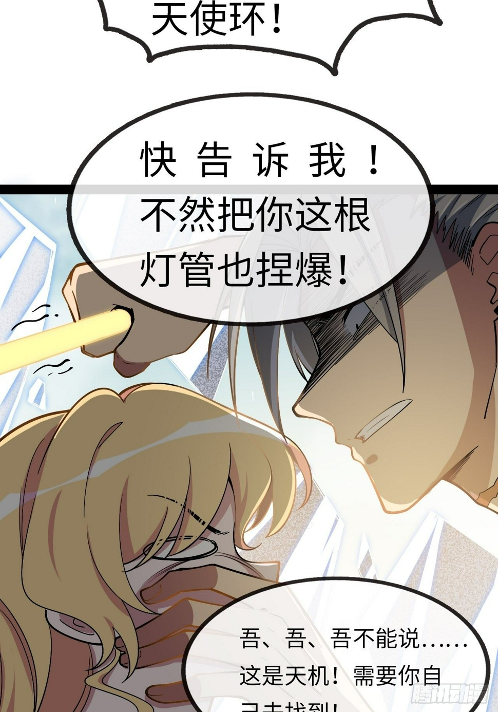 2.重回16岁？！69