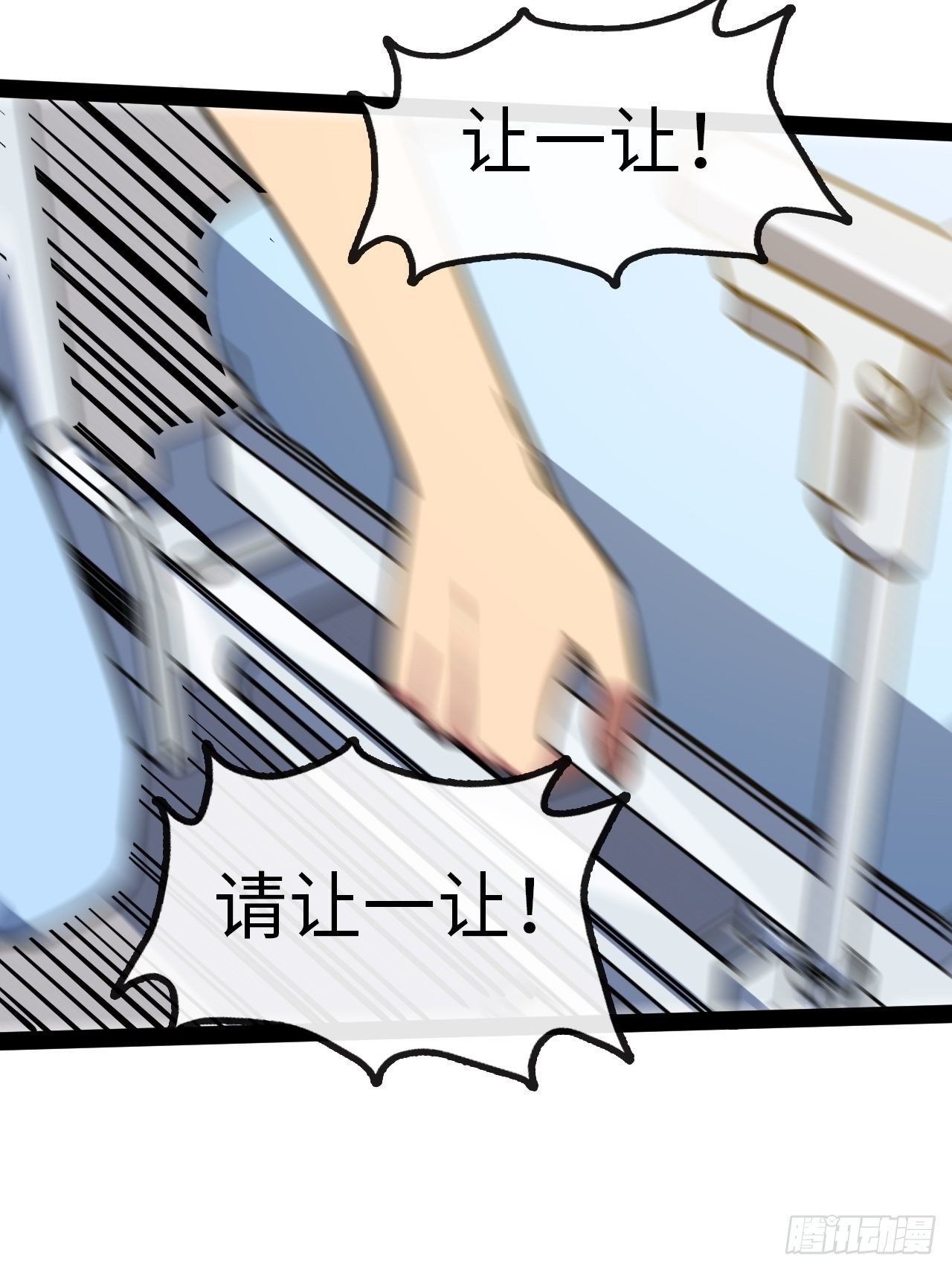 3.“恶魔”登场141