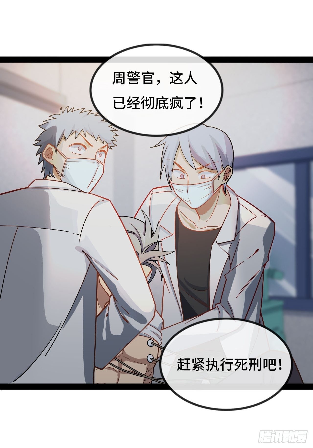 1.没有死的死刑犯36