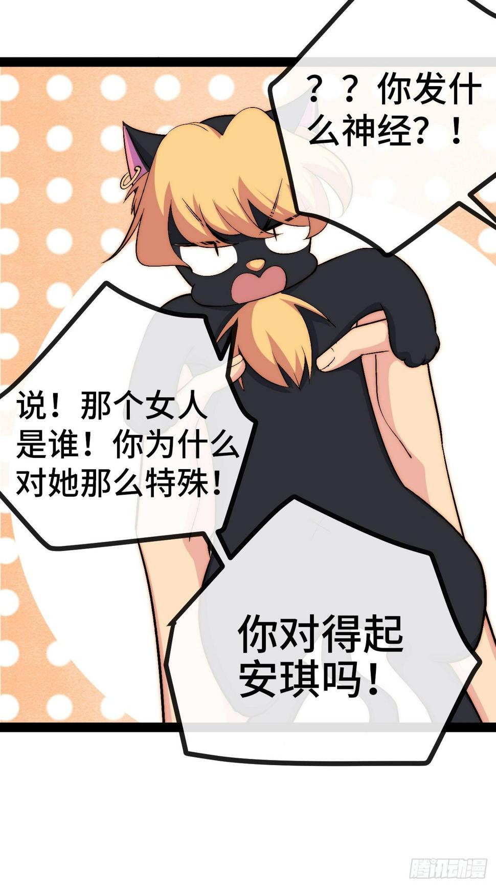 33.打破命运扼制70