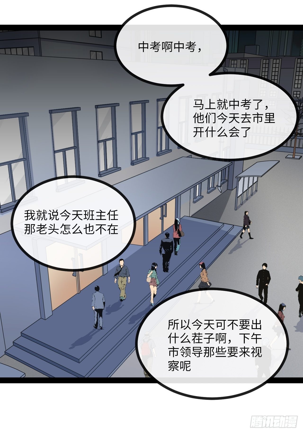 4.校园大骚乱！48