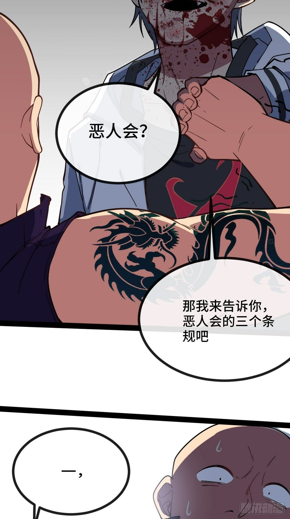 4.校园大骚乱！172