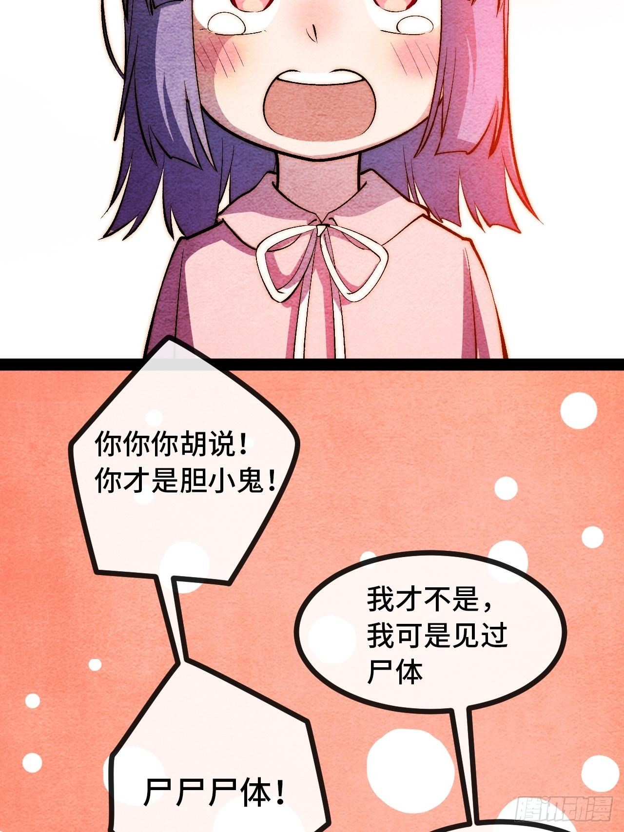 11.两个人的烟花大会59