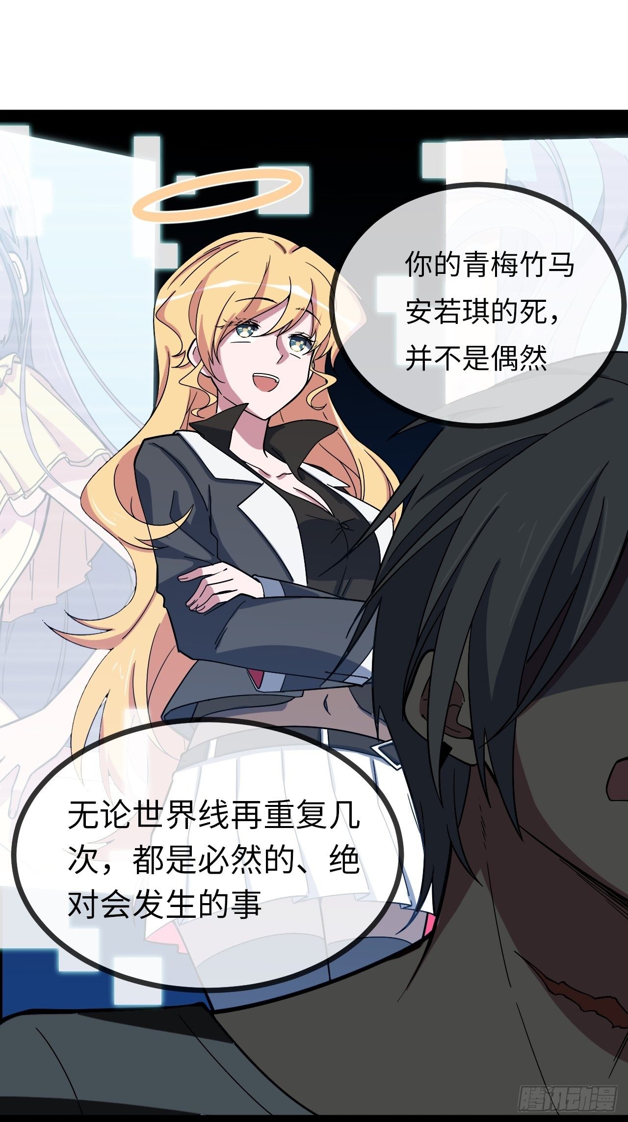 2.重回16岁？！55