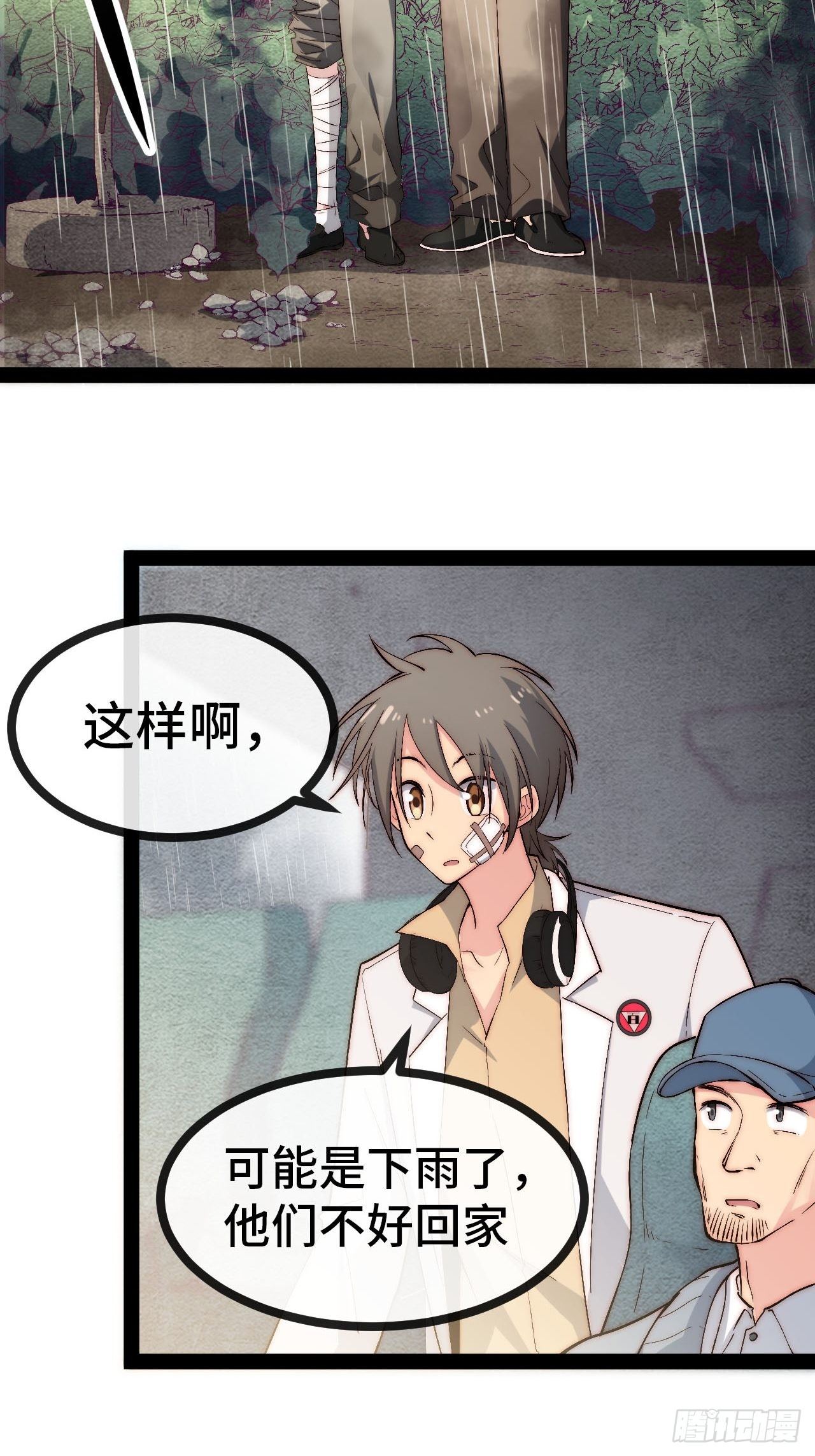 21.阴阳罗刹（下）9