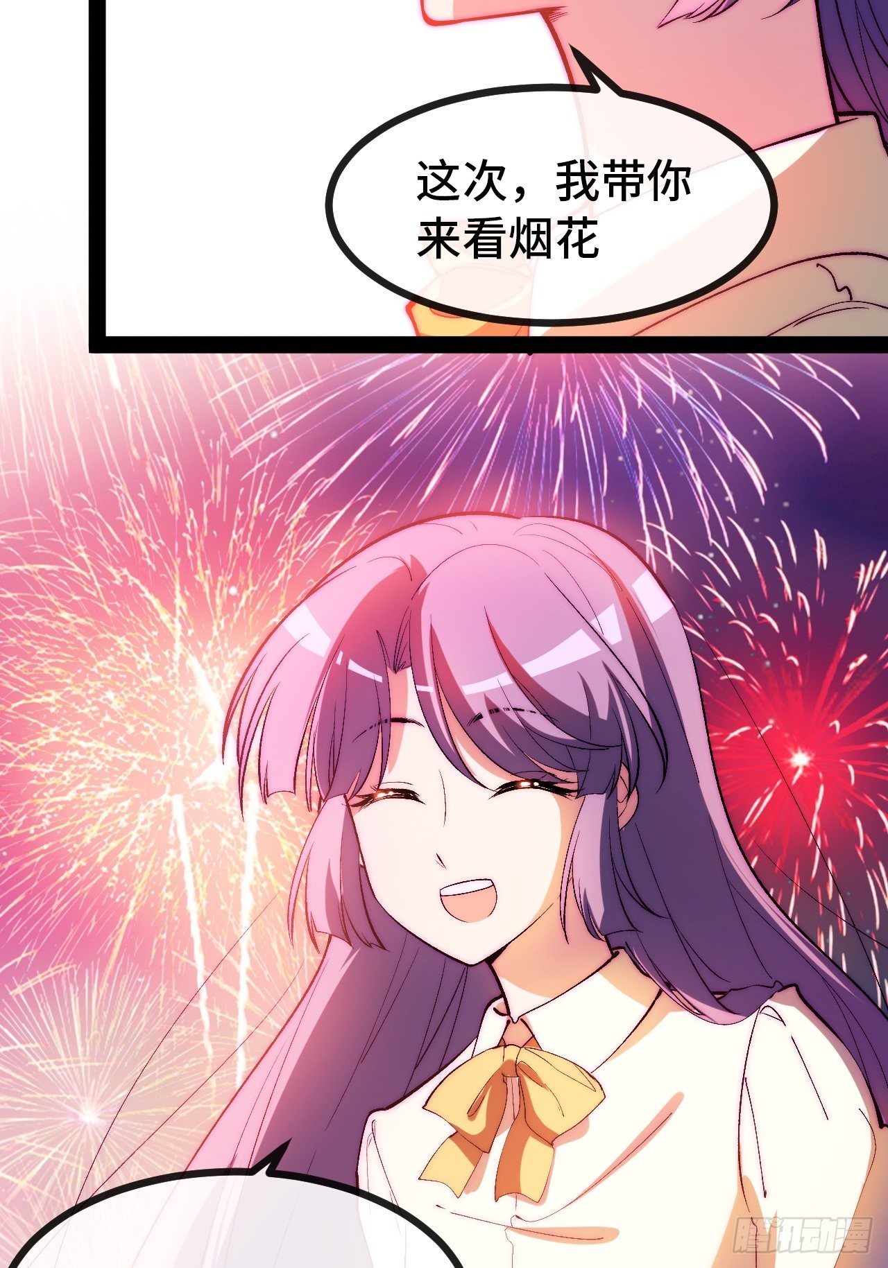 11.两个人的烟花大会76