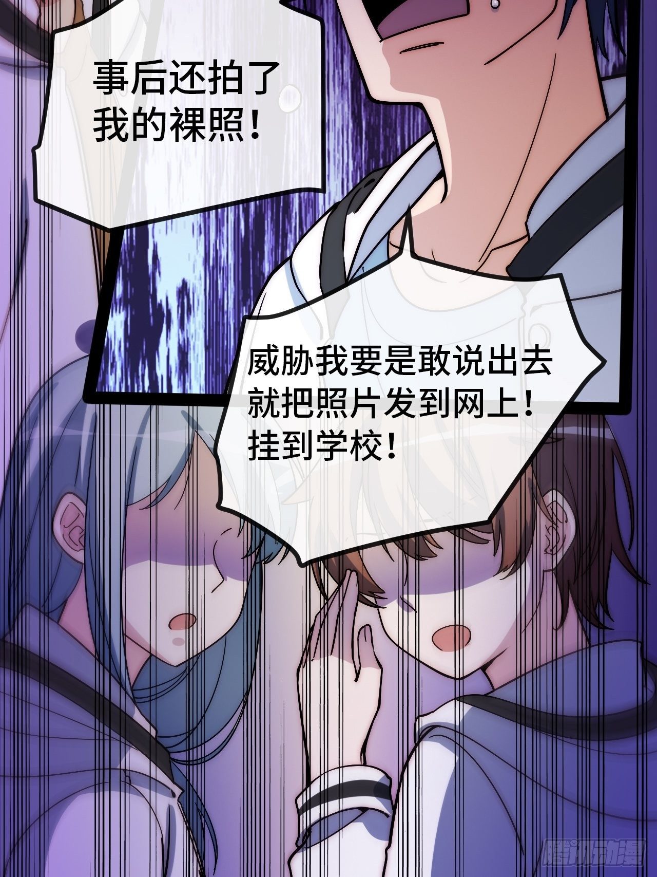 6.徐子墨的阴谋败露30