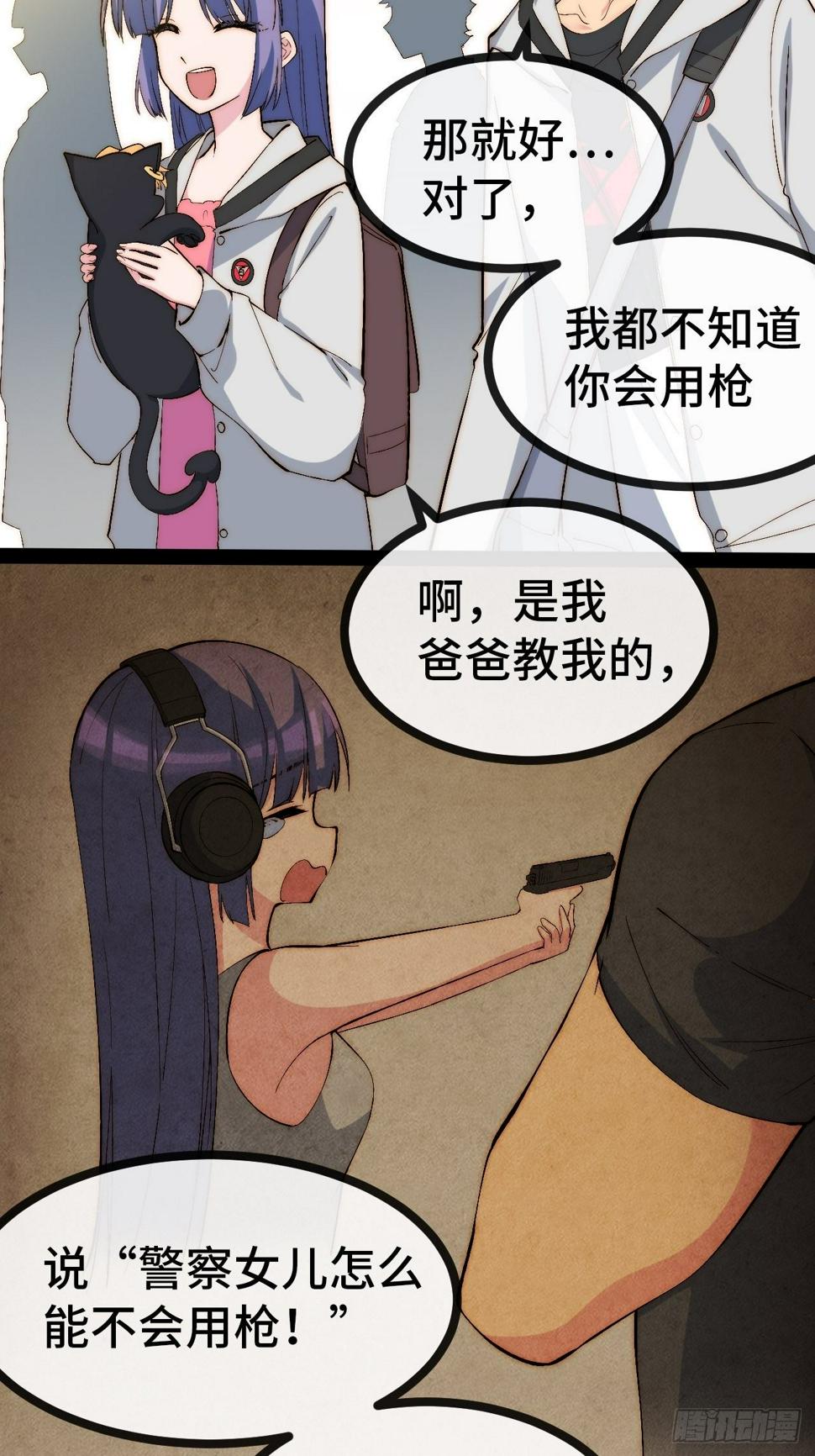 28.风纪组，登场！35
